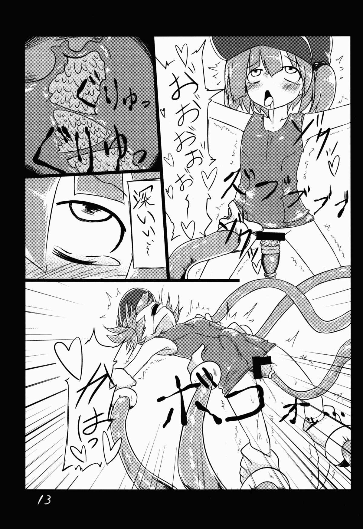 (例大祭11) [遊園ふろあ (系式)] 河城にとりが大変な事に! (東方Project)