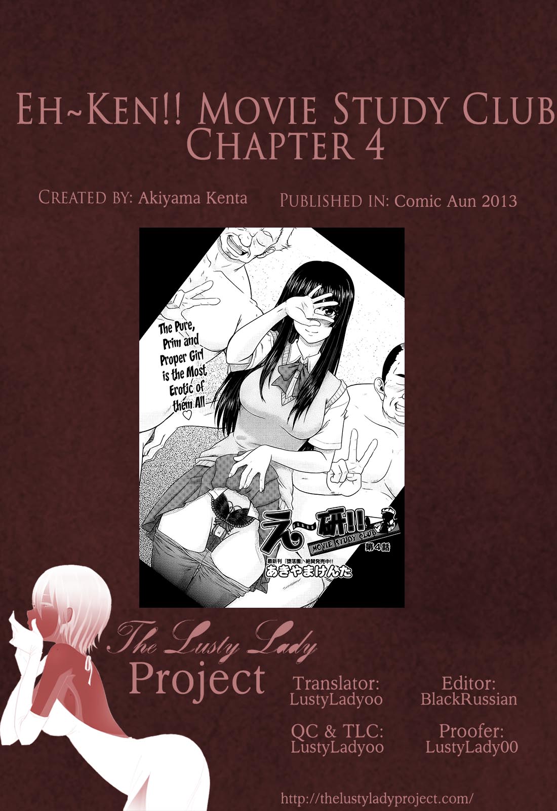 【秋山健太】え〜けん!! -映画研究クラブCh.1-7.5（Comic Aun 2013-2014）[英語] [The Lusty Lady Project]