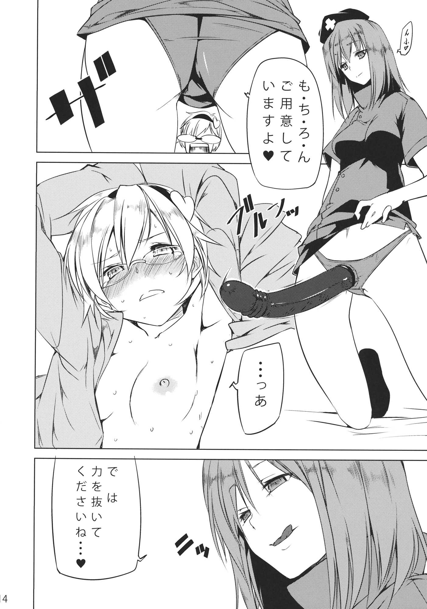(例大祭11) [明かりはほんのり灯ればいい (くろくろ)] 姦電 (東方Project)