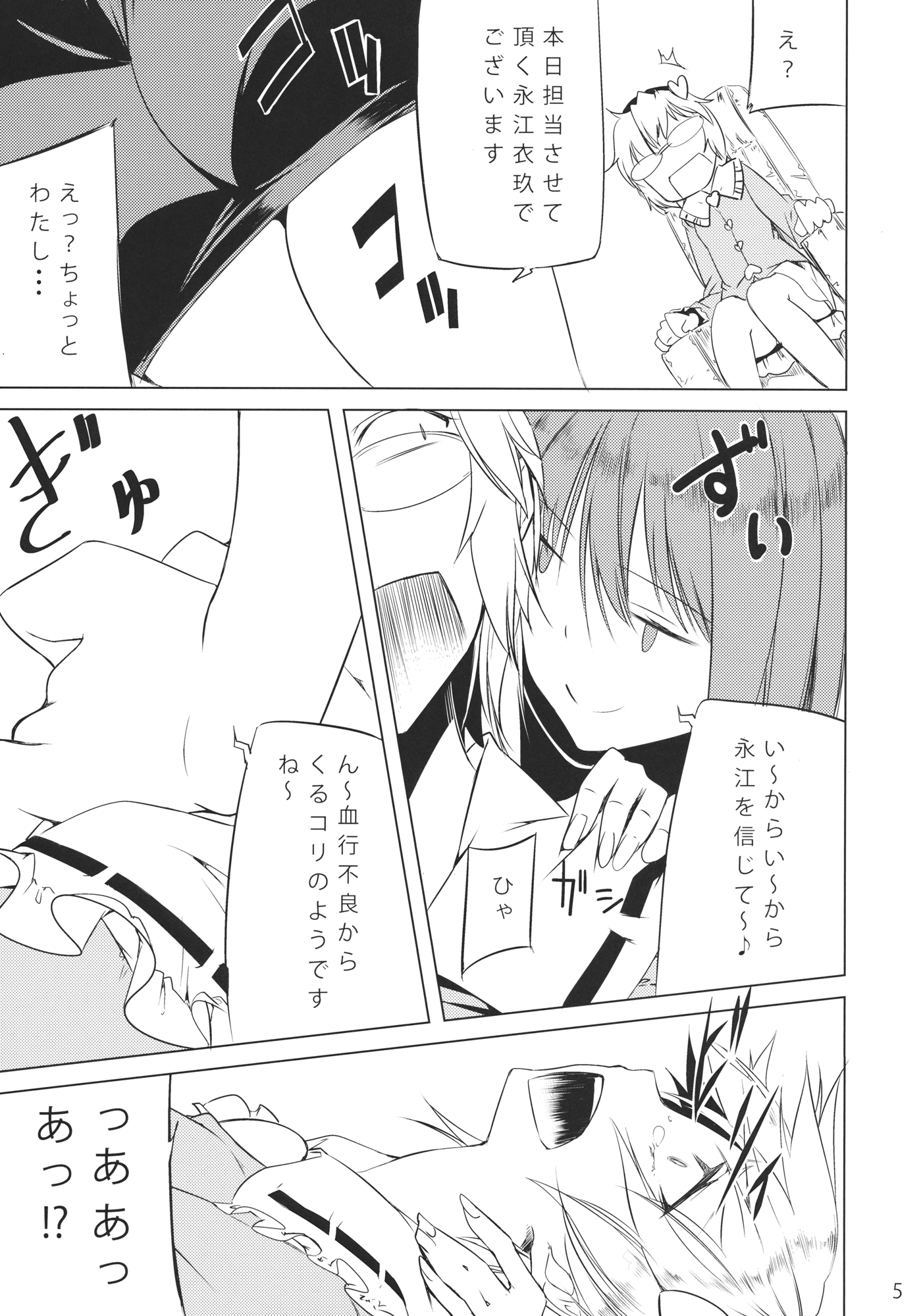 (例大祭11) [明かりはほんのり灯ればいい (くろくろ)] 姦電 (東方Project)