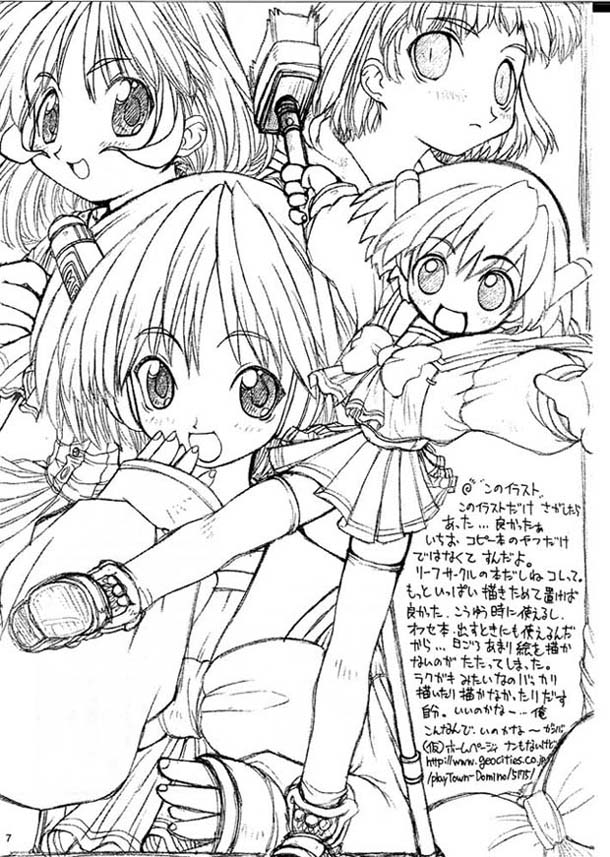 (C56) [ファントムクロス (松下晃久, 宮城靖朋)] ごちSPECIAL!! (こみっくパーティー)