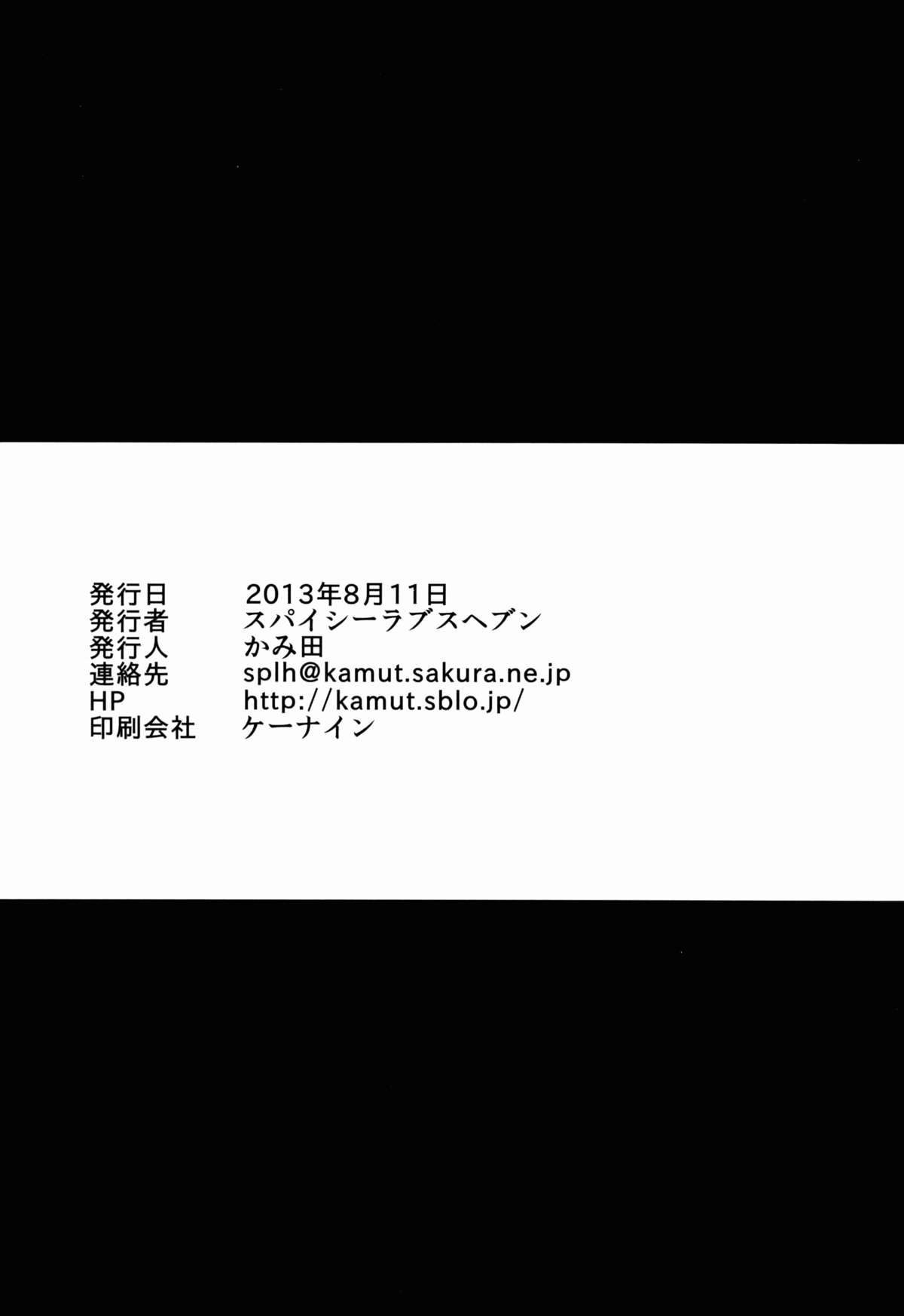 (C84) [スパイシーラブスヘブン (かみ田)] セイケンコウタイ (魔界戦記ディスガイア)