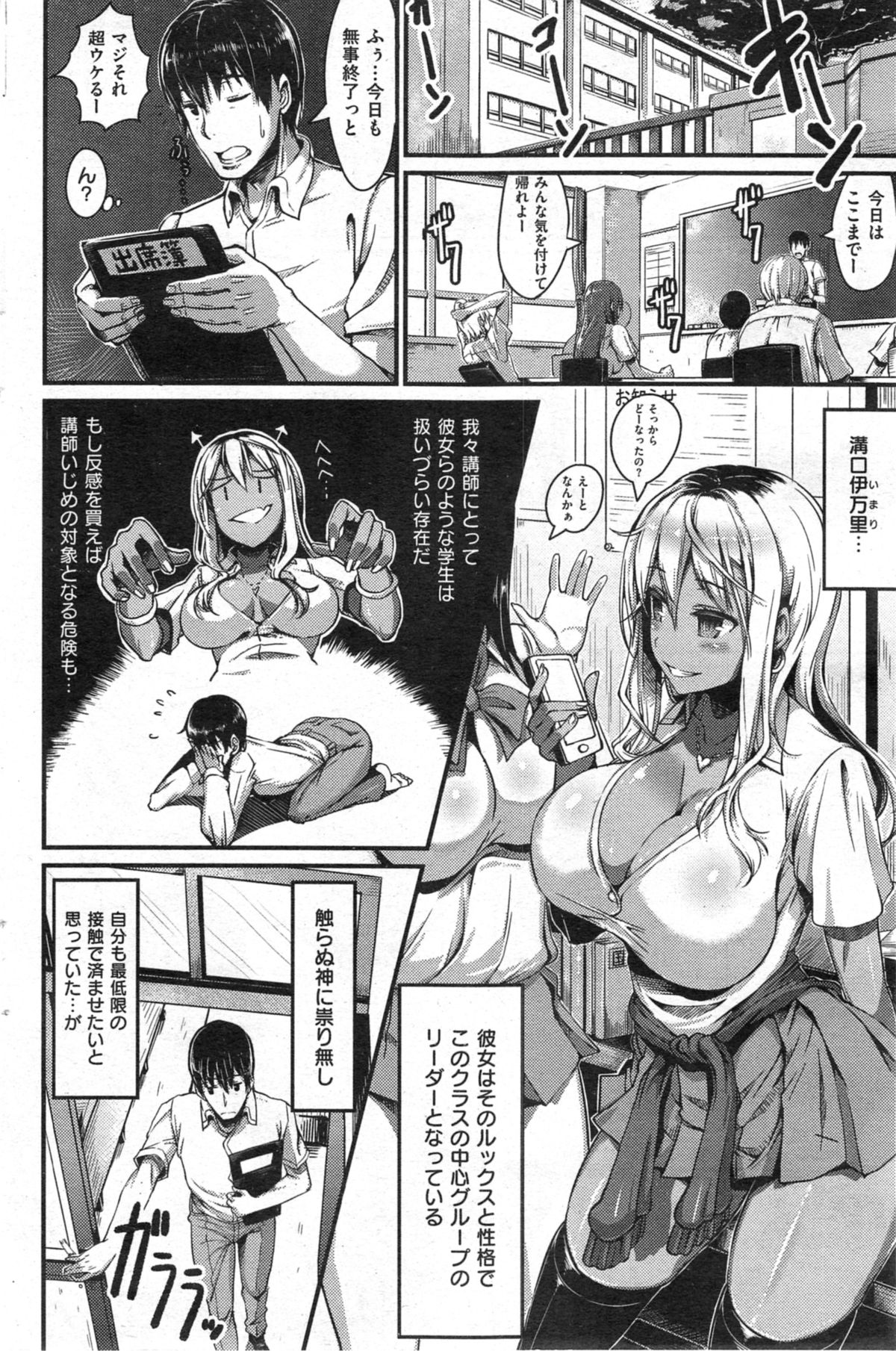 [雑誌] COMIC 快楽天 2014年10月号