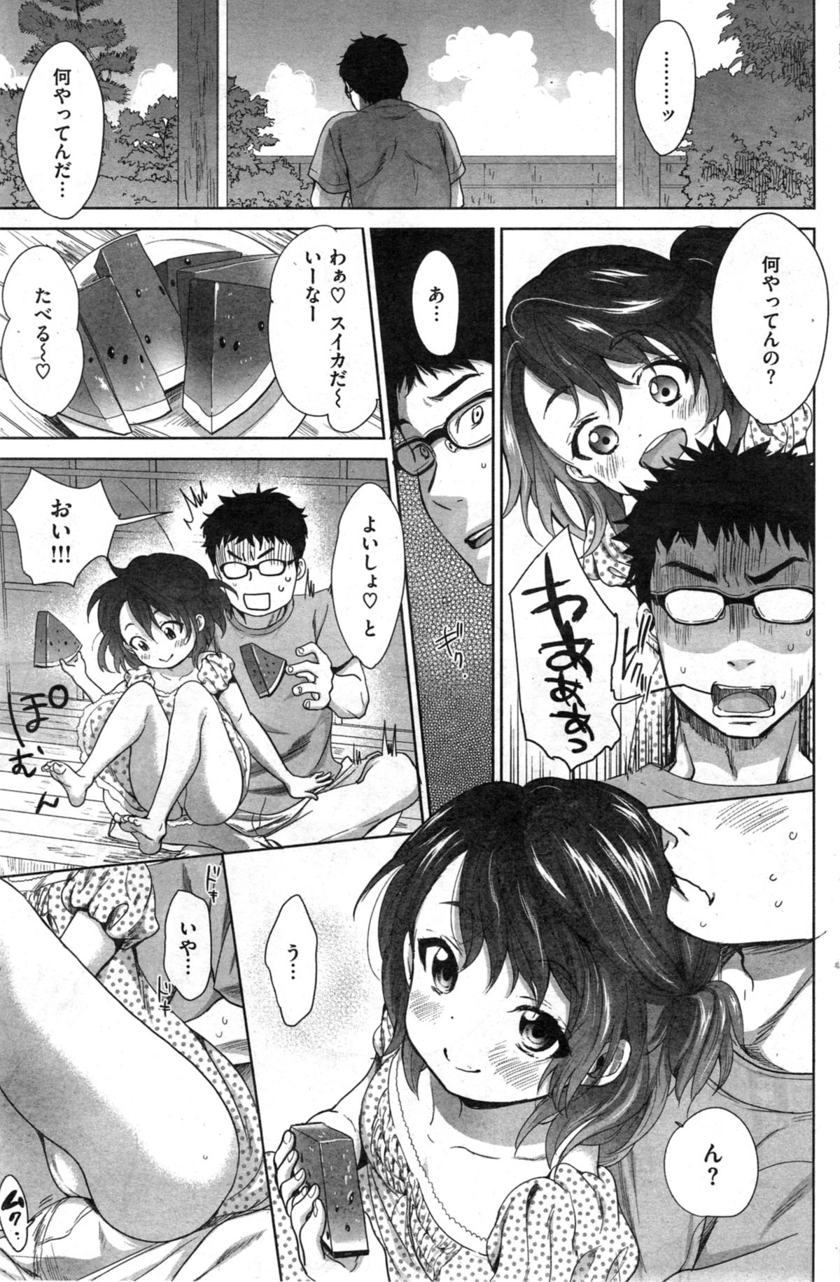 [雑誌] COMIC 快楽天 2014年10月号