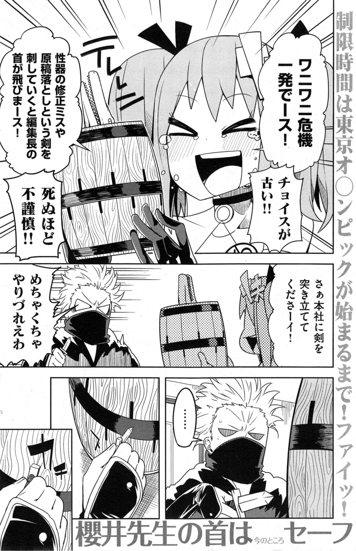 [雑誌] COMIC 快楽天 2014年10月号