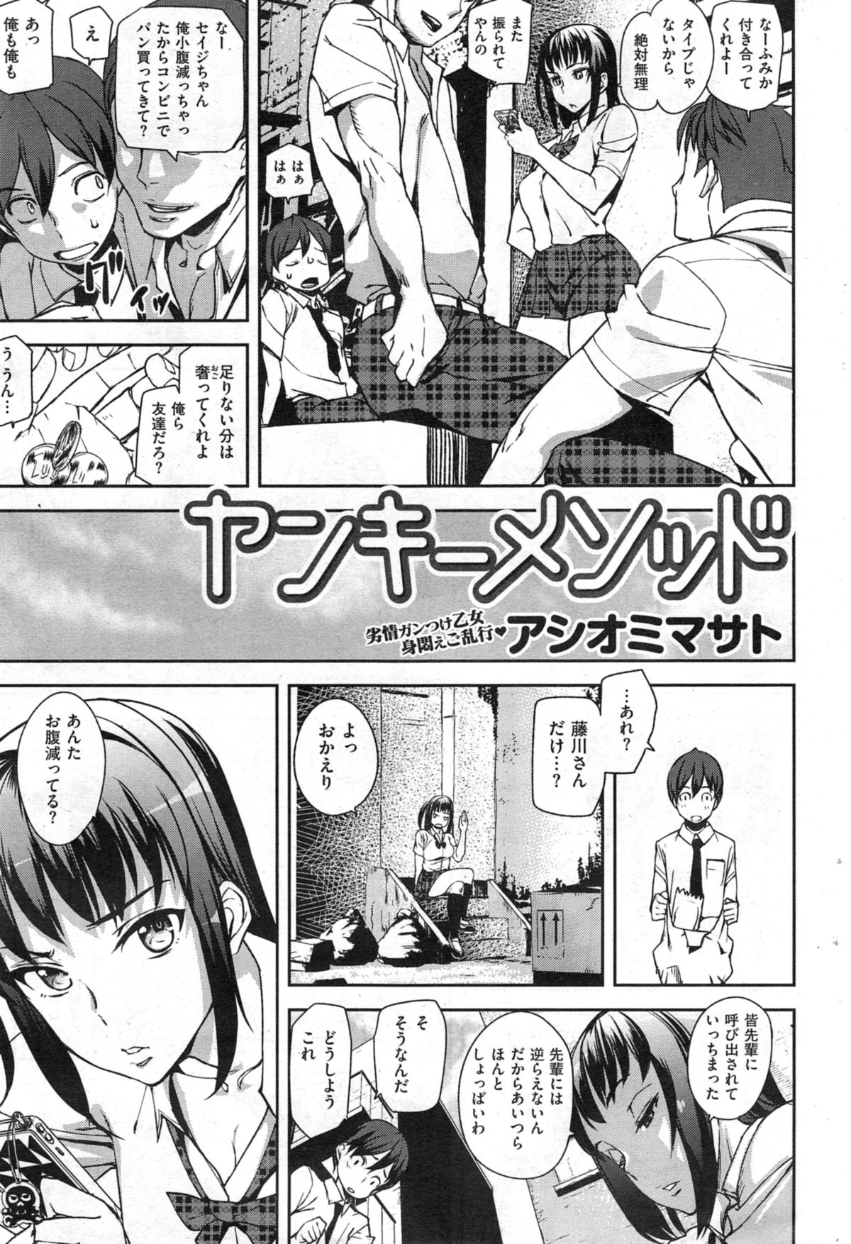 [雑誌] COMIC 快楽天 2014年10月号