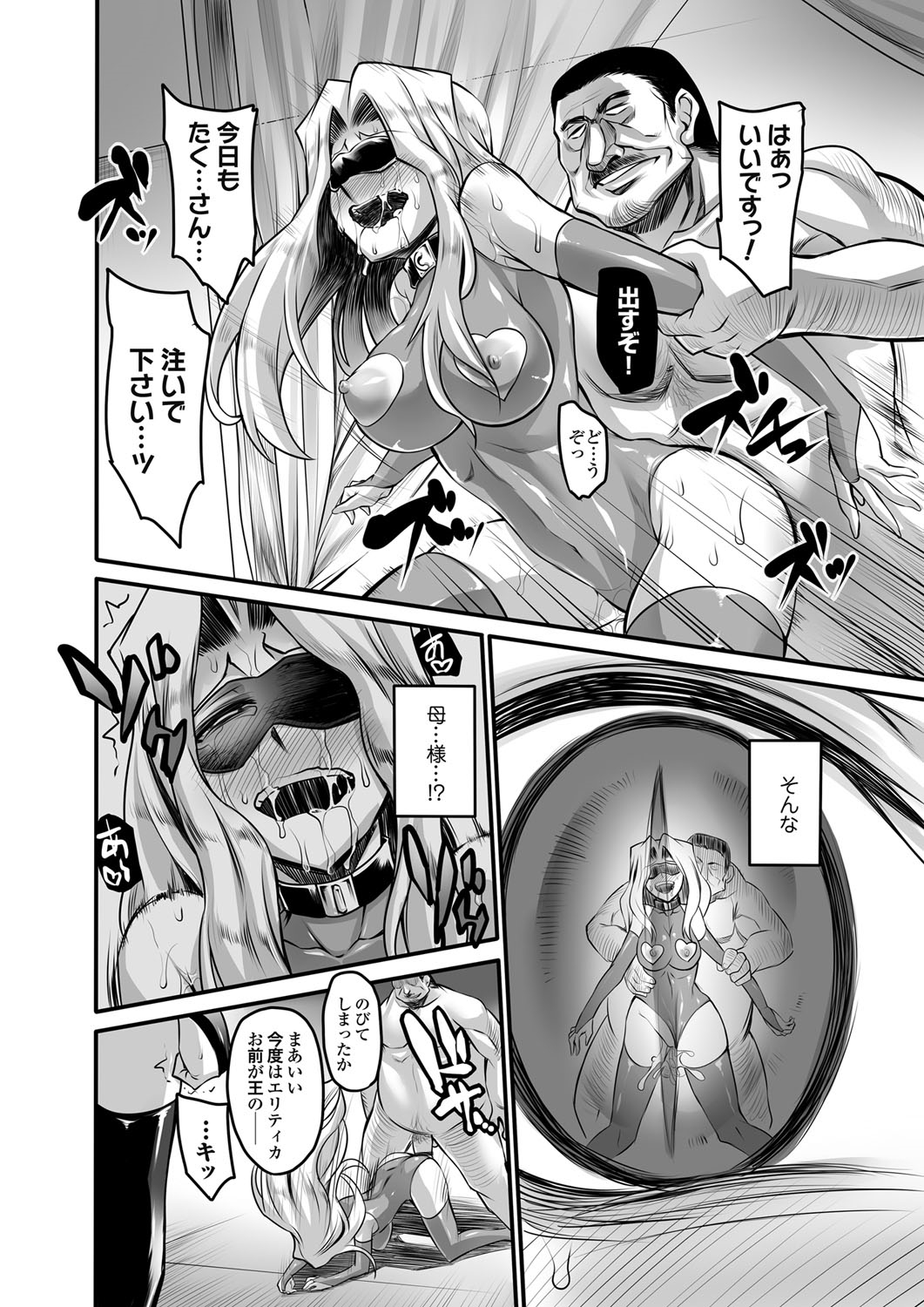 コミックマグナム Vol.70 [DL版]