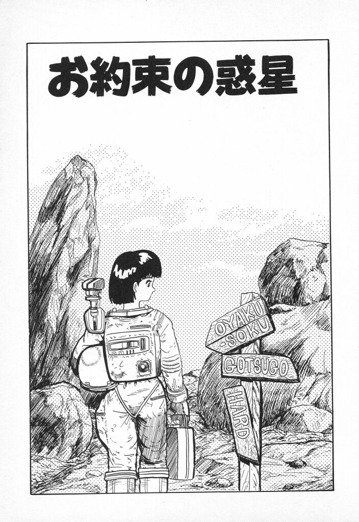[なだあくろう] チキチキがある