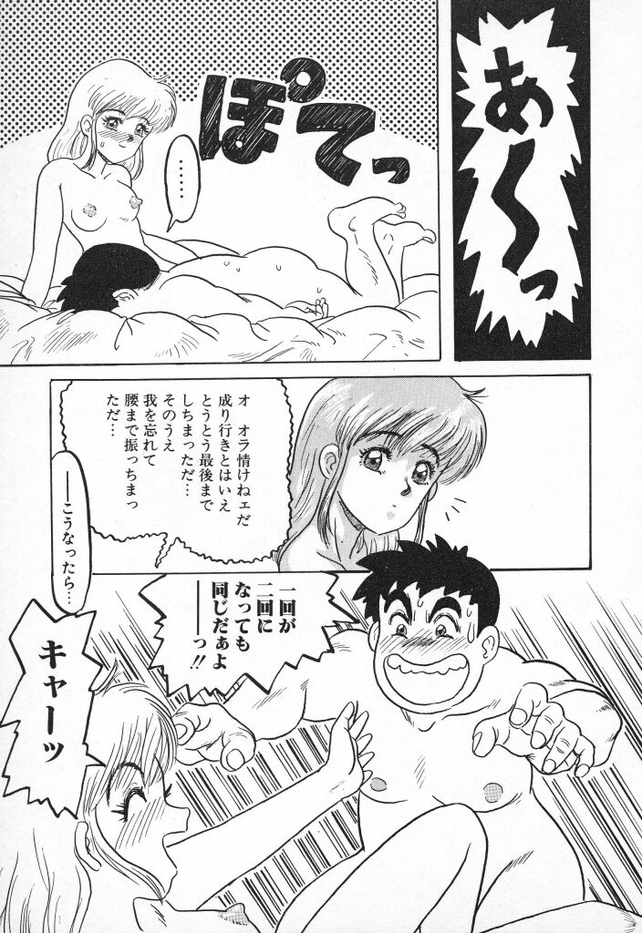 [なだあくろう] チキチキがある