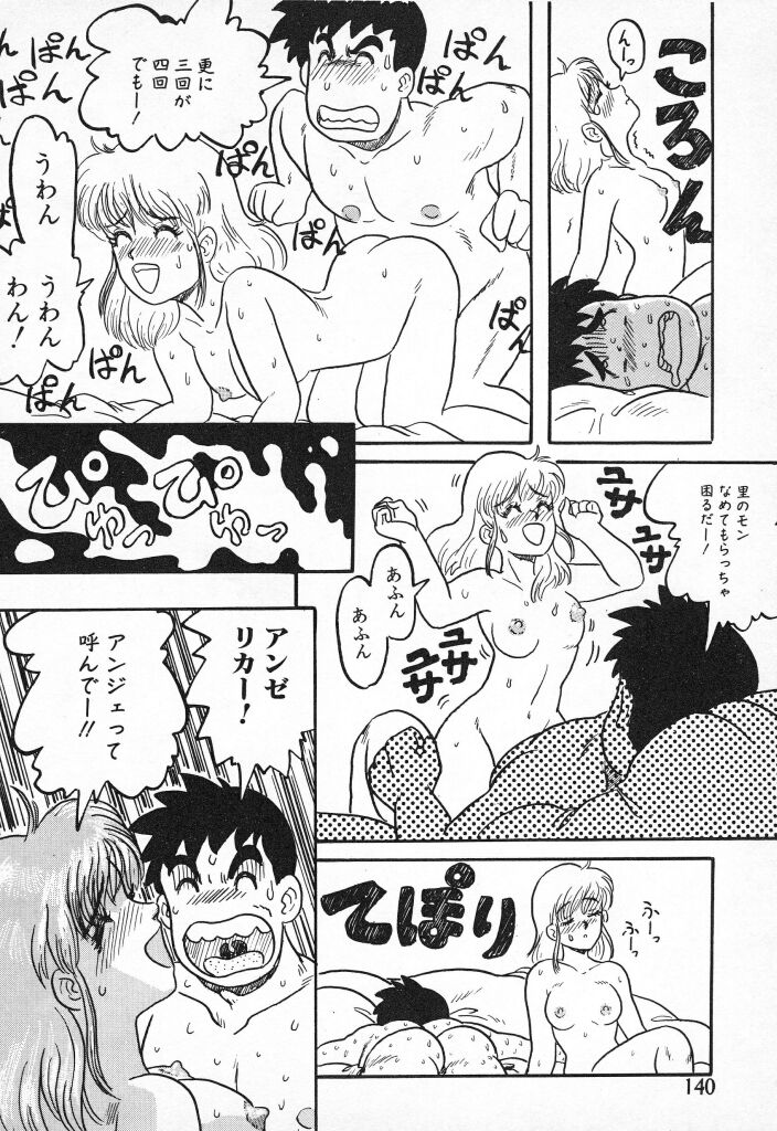 [なだあくろう] チキチキがある