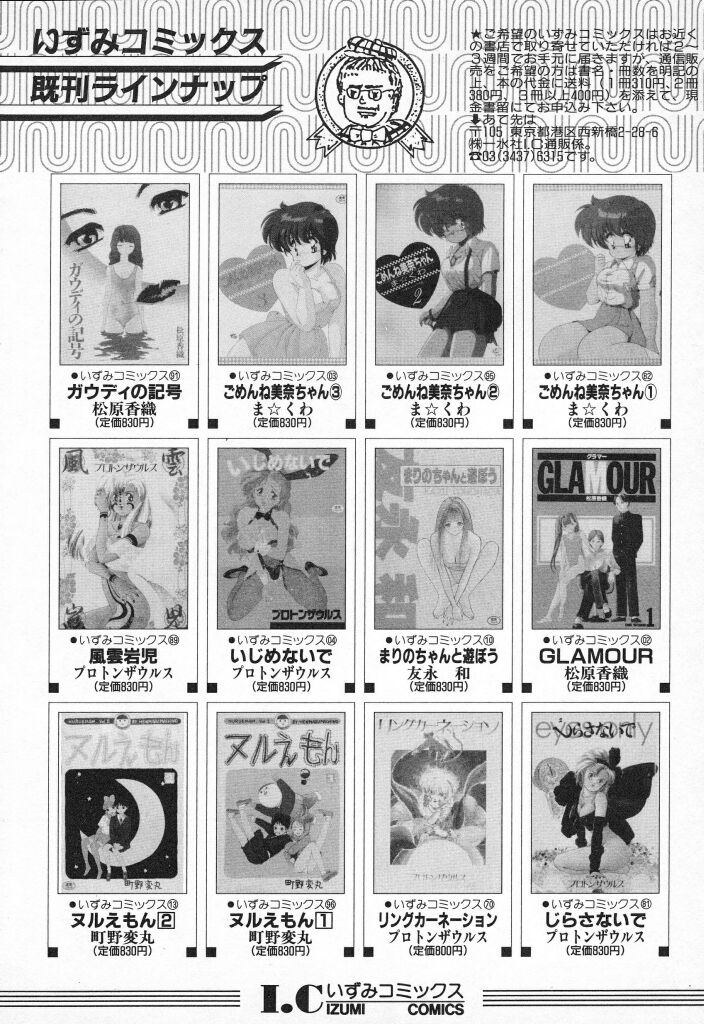 [なだあくろう] チキチキがある