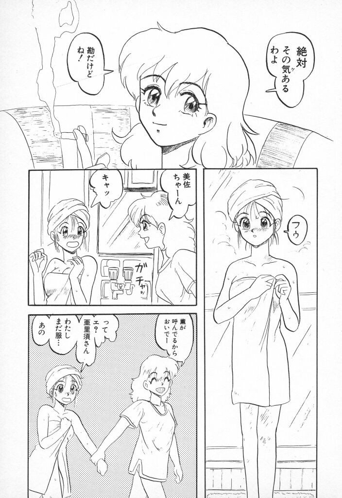 [なだあくろう] チキチキがある