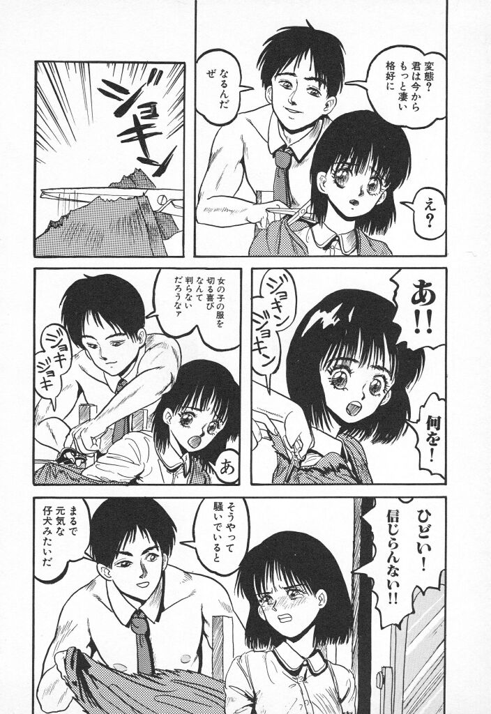 [なだあくろう] チキチキがある