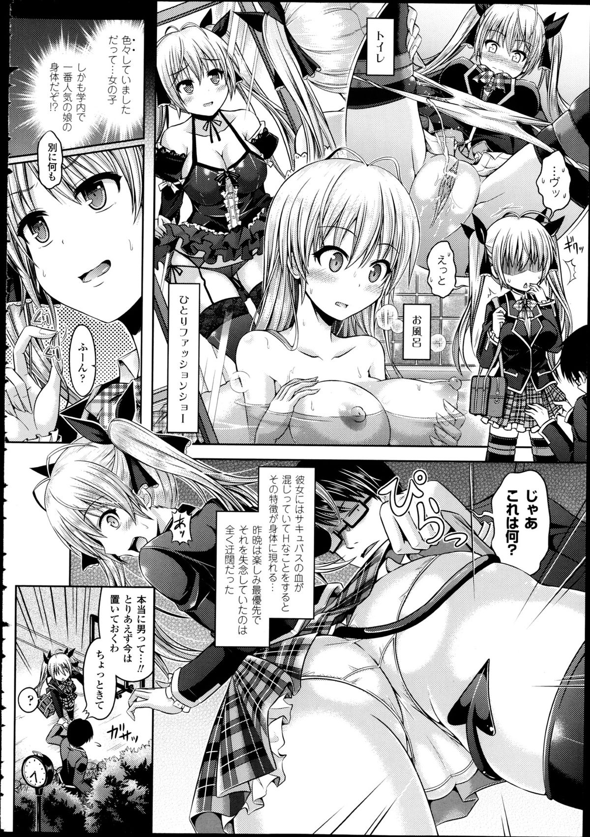 [谷口さん] キミイロデイズ 第1-3話 (完)