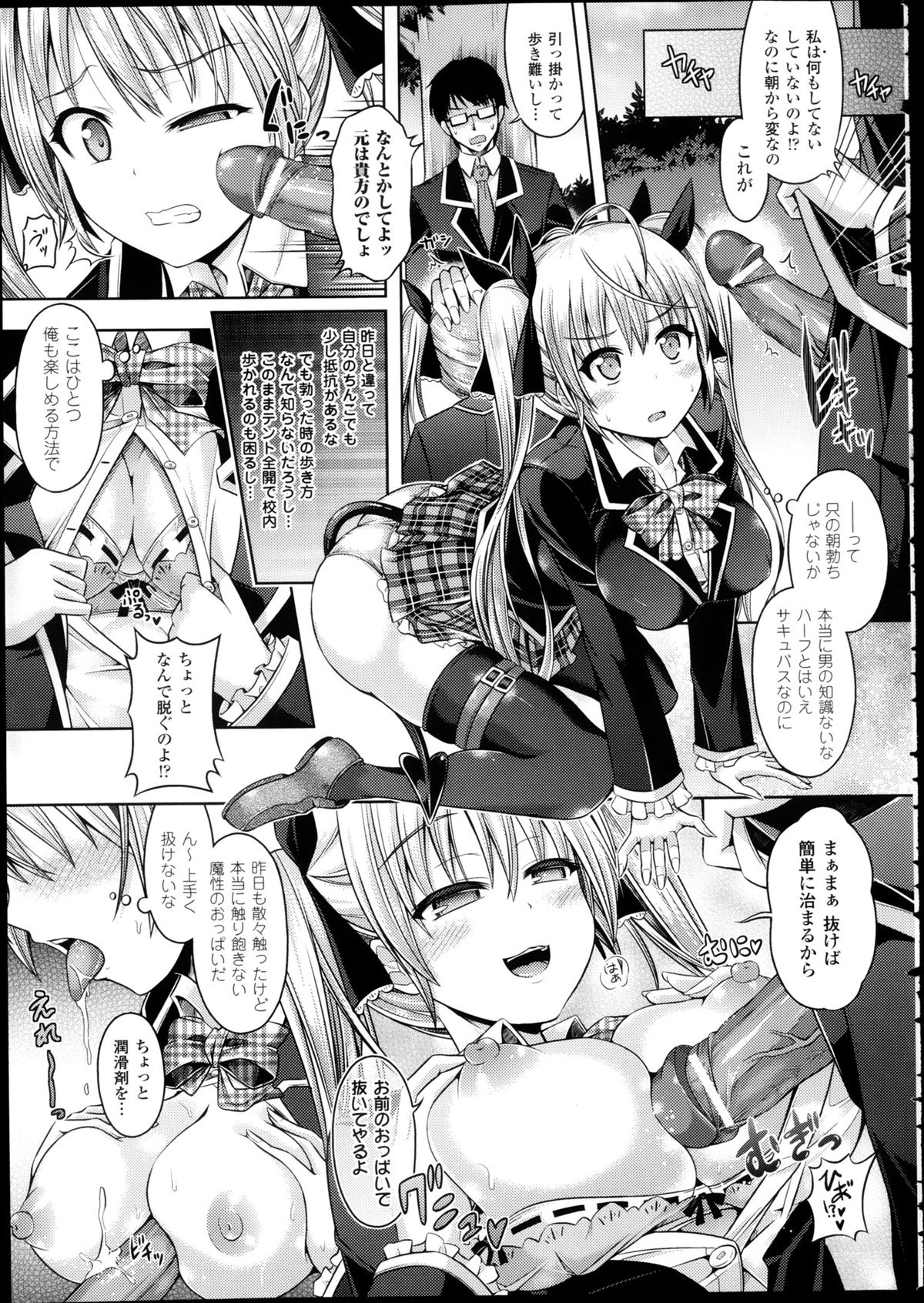 [谷口さん] キミイロデイズ 第1-3話 (完)