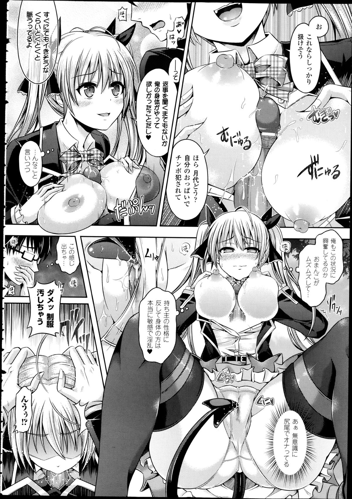 [谷口さん] キミイロデイズ 第1-3話 (完)