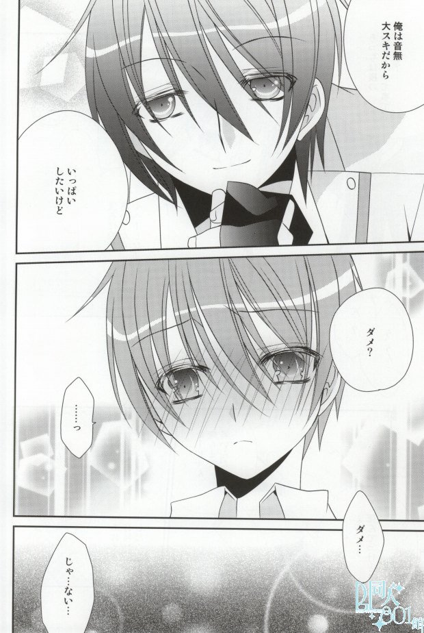 ちゅっちぷしてやんよ!! （エンジェルビーツ！）