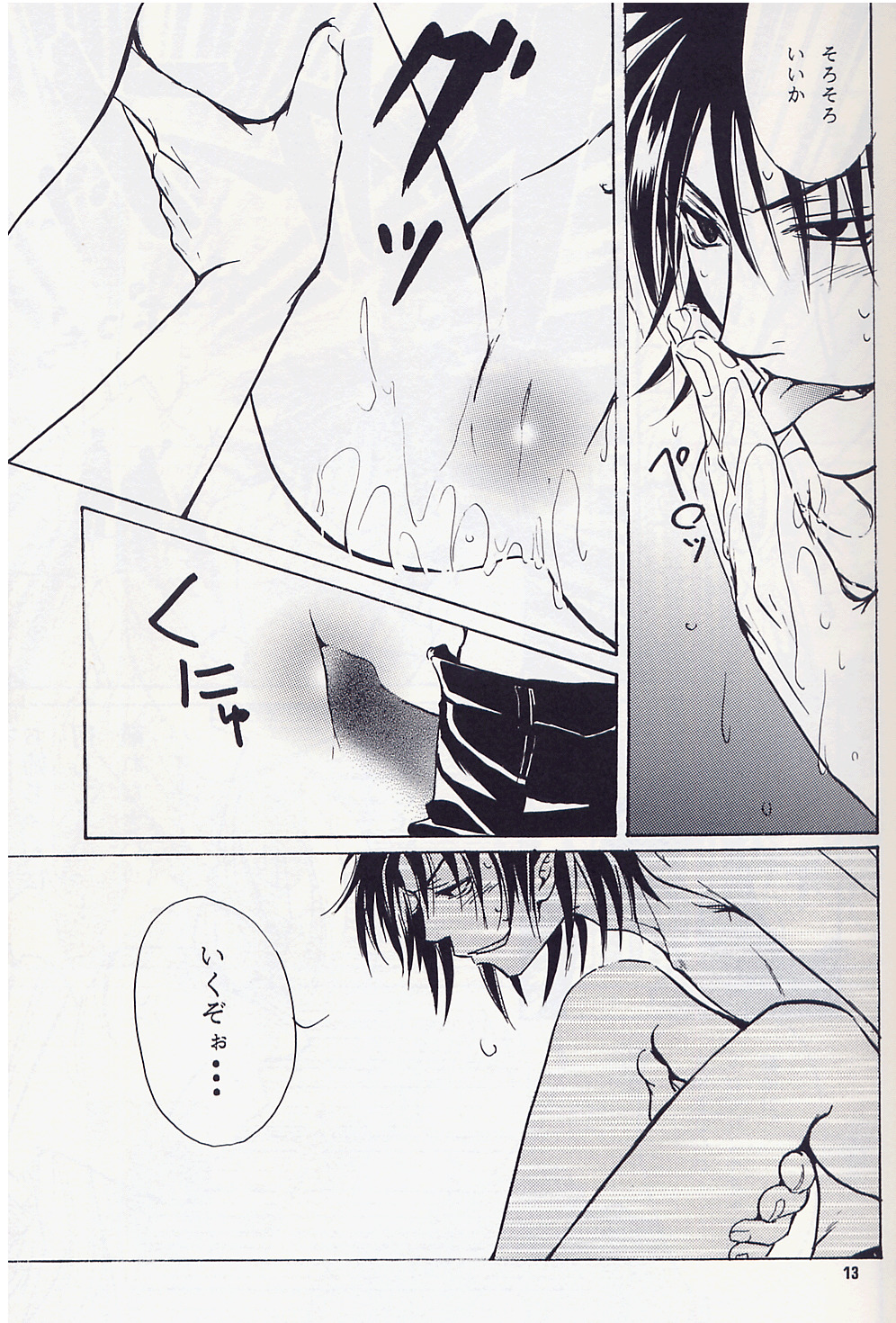 【大師蔵王】アンパンマンDJバラはうつくしきよ【RAW】