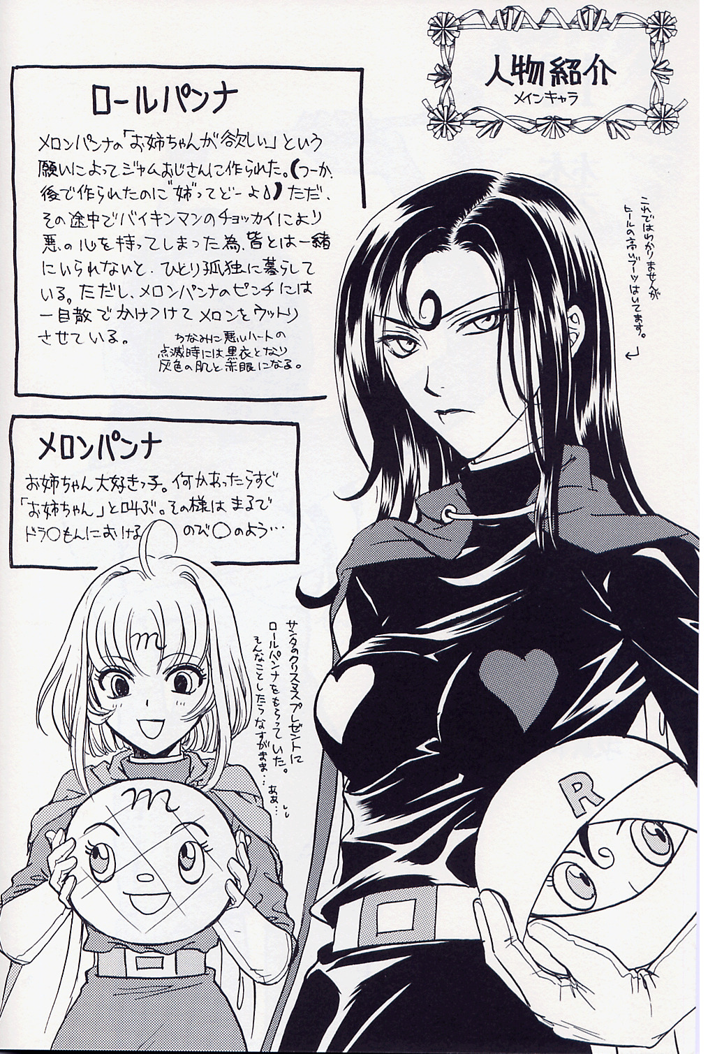 【大師蔵王】アンパンマンDJバラはうつくしきよ【RAW】