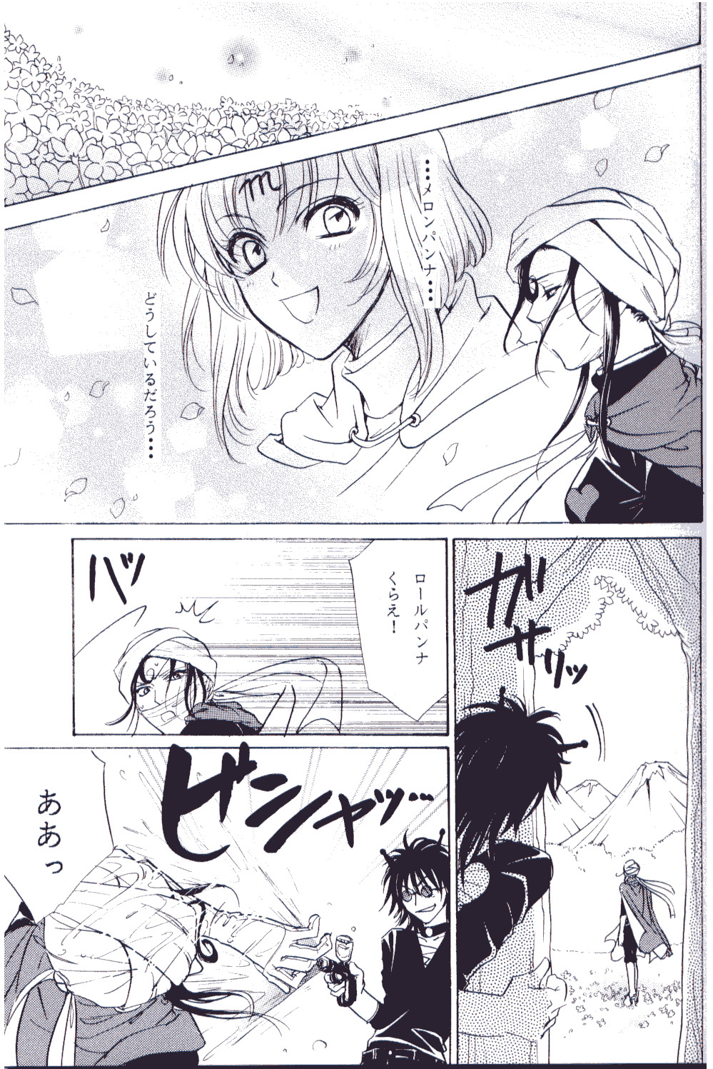 【大師蔵王】アンパンマンDJバラはうつくしきよ【RAW】