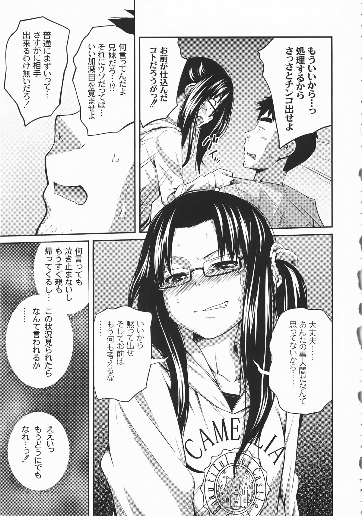 [椿十四郎] イモウト マニュアル + 描き下ろしイラストカード