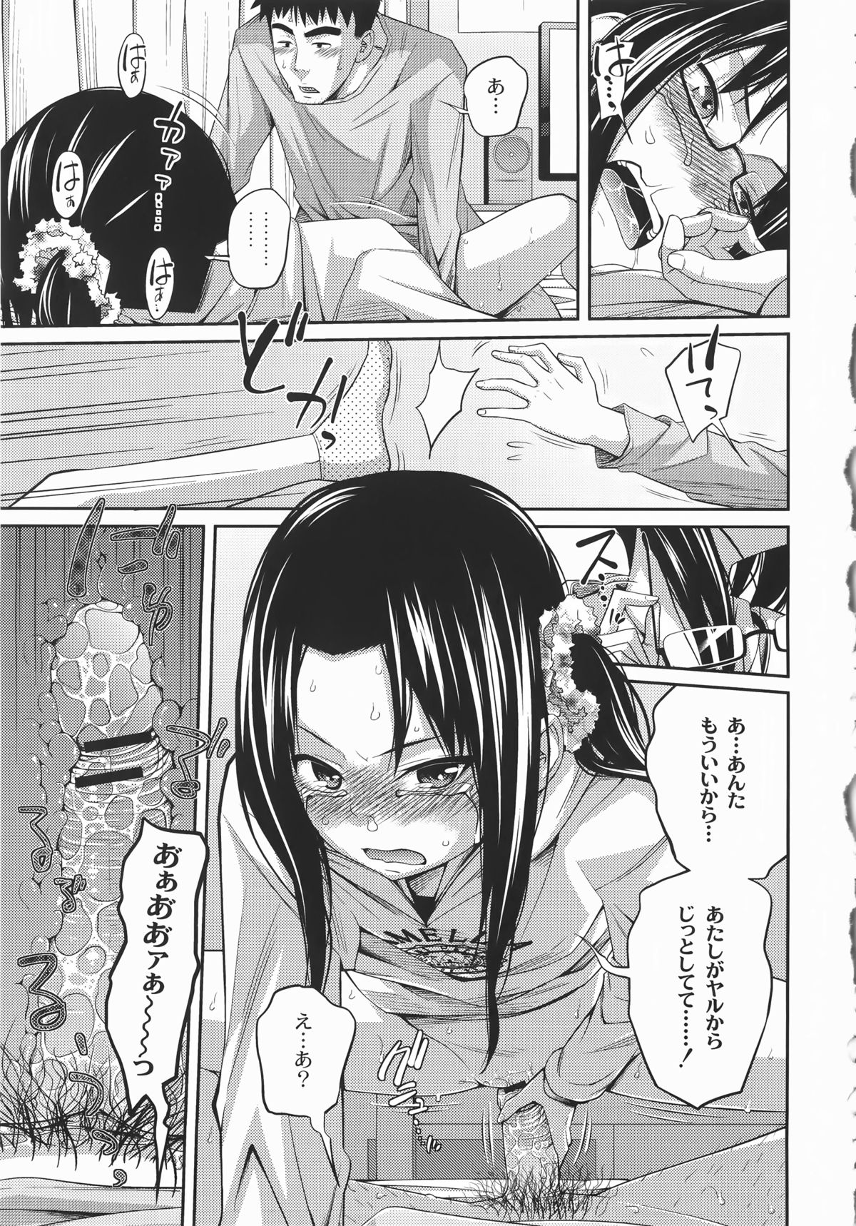 [椿十四郎] イモウト マニュアル + 描き下ろしイラストカード