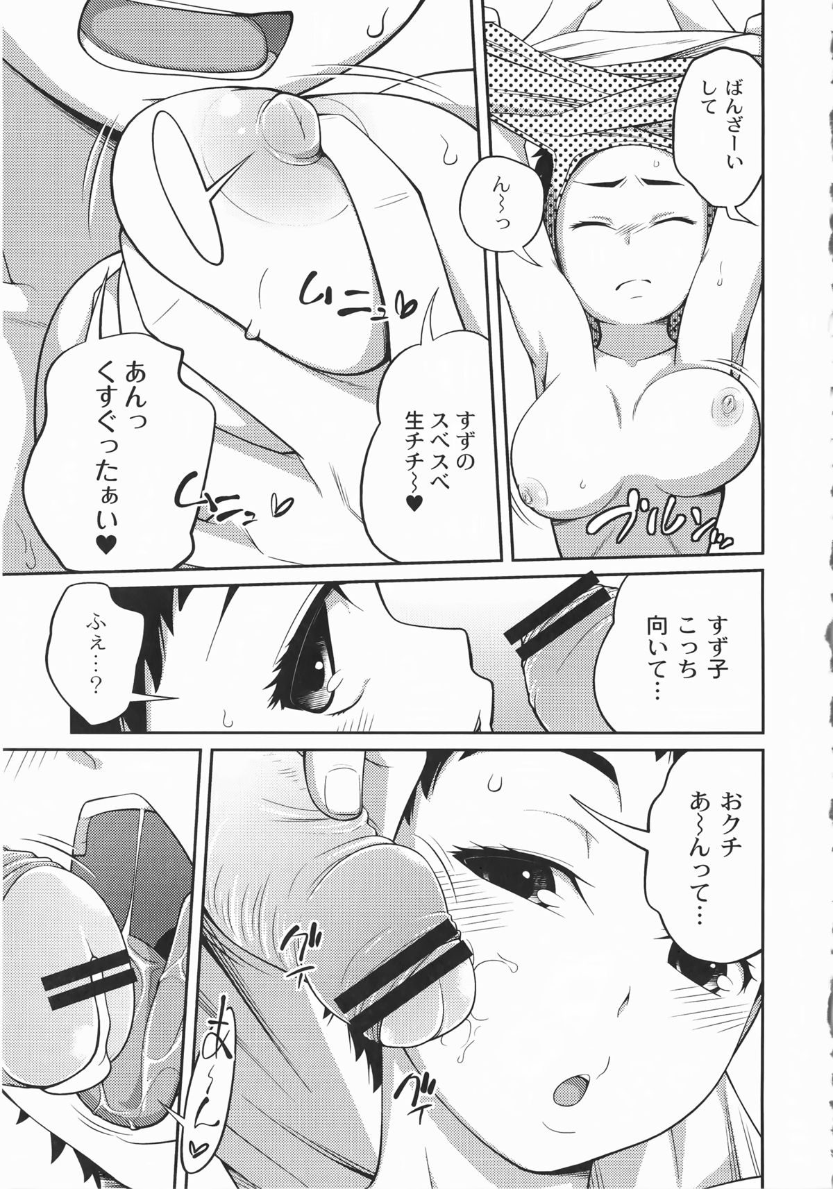 [椿十四郎] イモウト マニュアル + 描き下ろしイラストカード