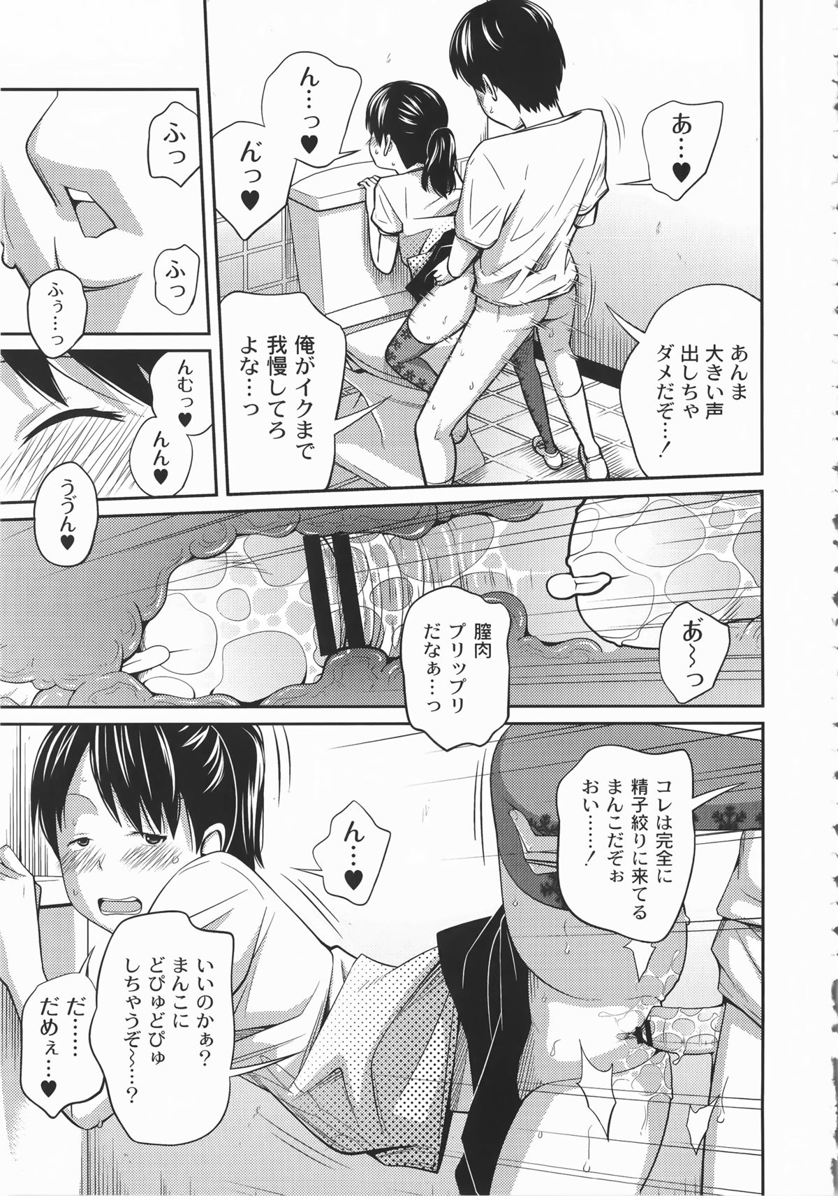 [椿十四郎] イモウト マニュアル + 描き下ろしイラストカード