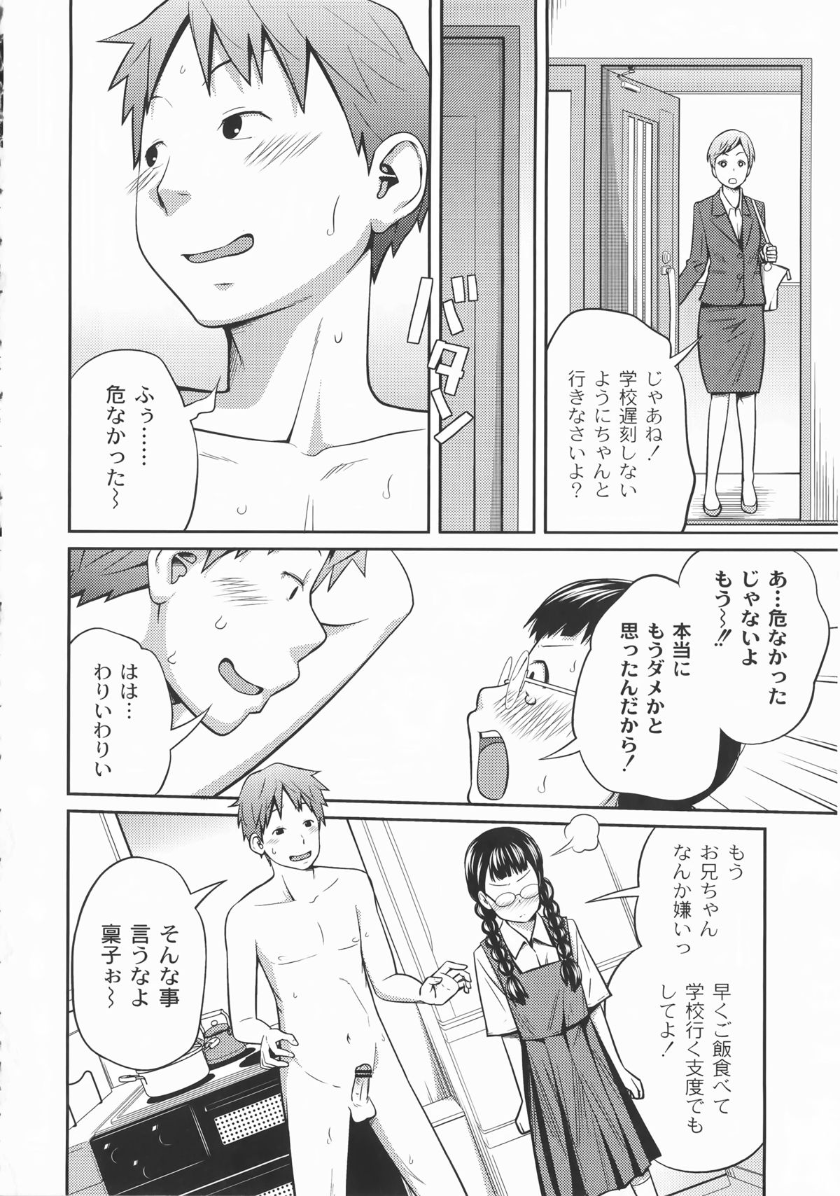 [椿十四郎] イモウト マニュアル + 描き下ろしイラストカード