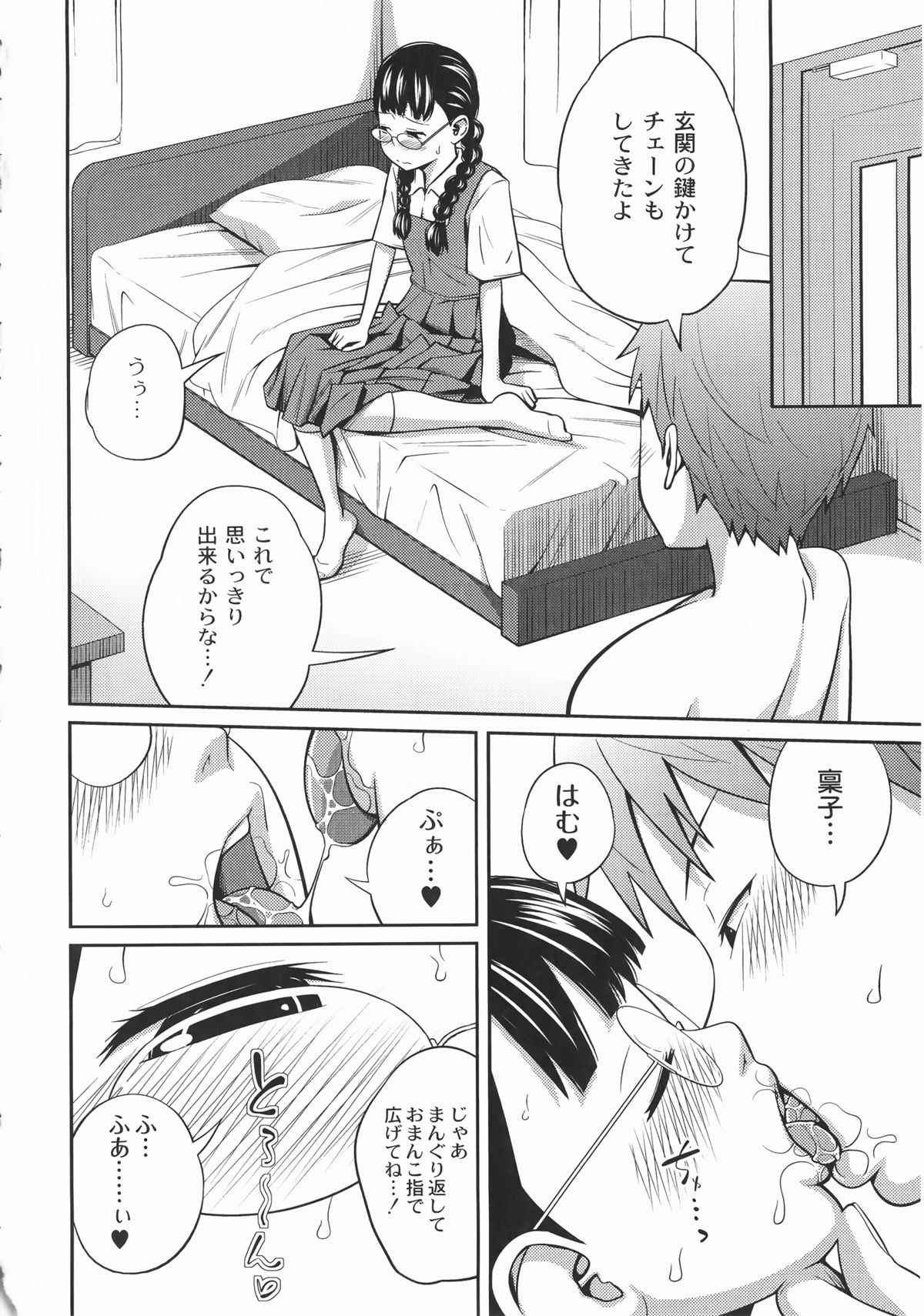 [椿十四郎] イモウト マニュアル + 描き下ろしイラストカード