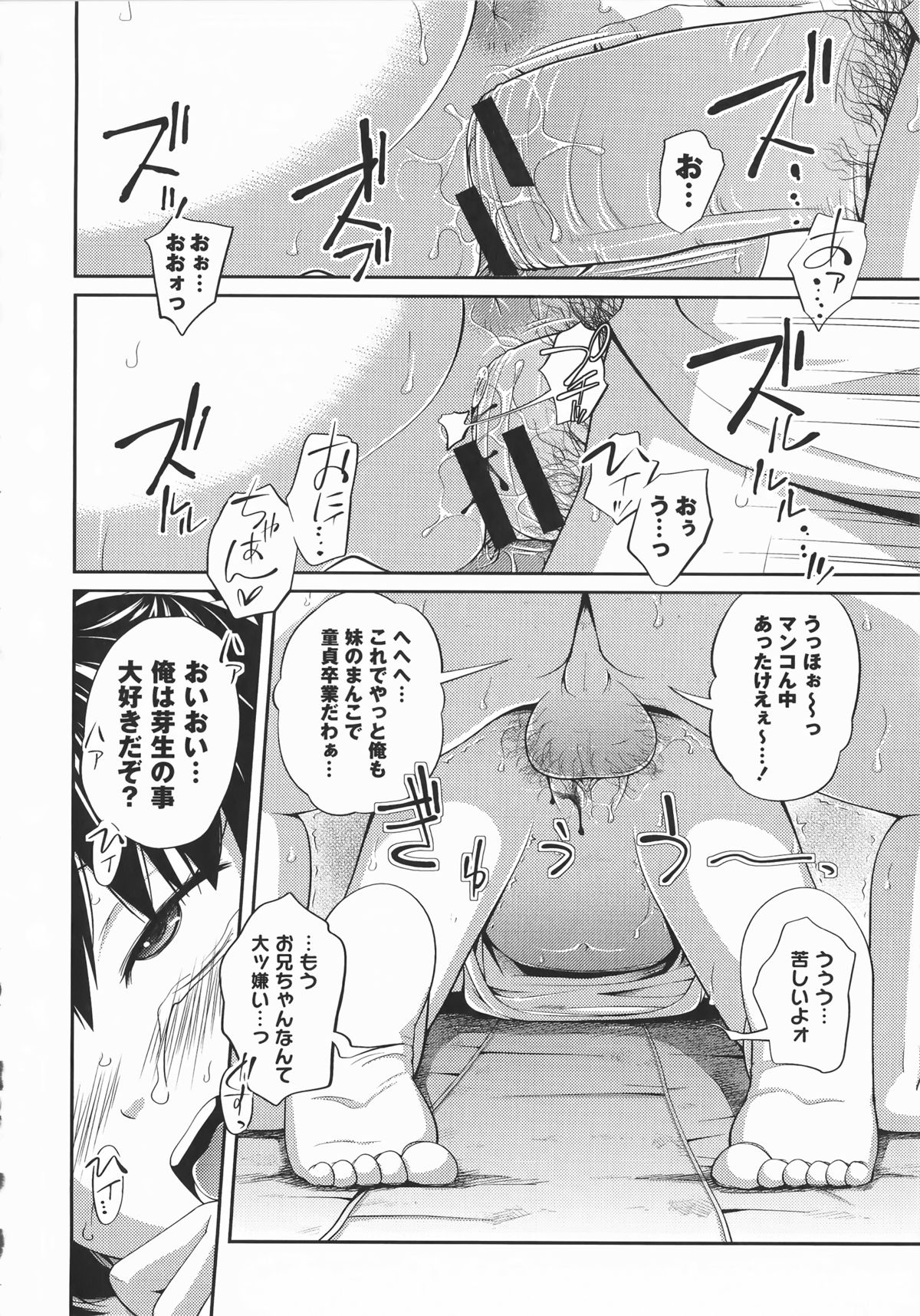 [椿十四郎] イモウト マニュアル + 描き下ろしイラストカード