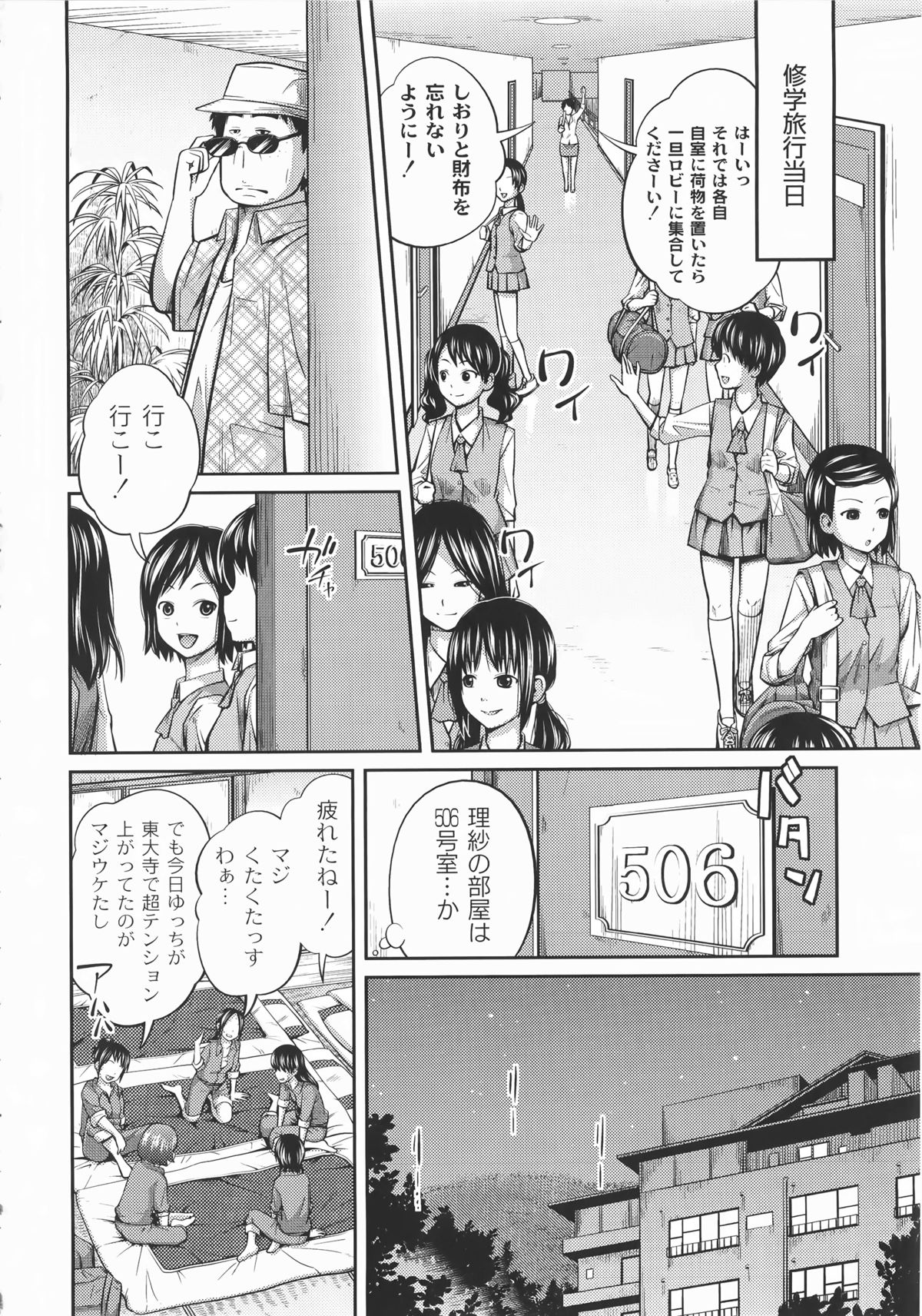 [椿十四郎] イモウト マニュアル + 描き下ろしイラストカード