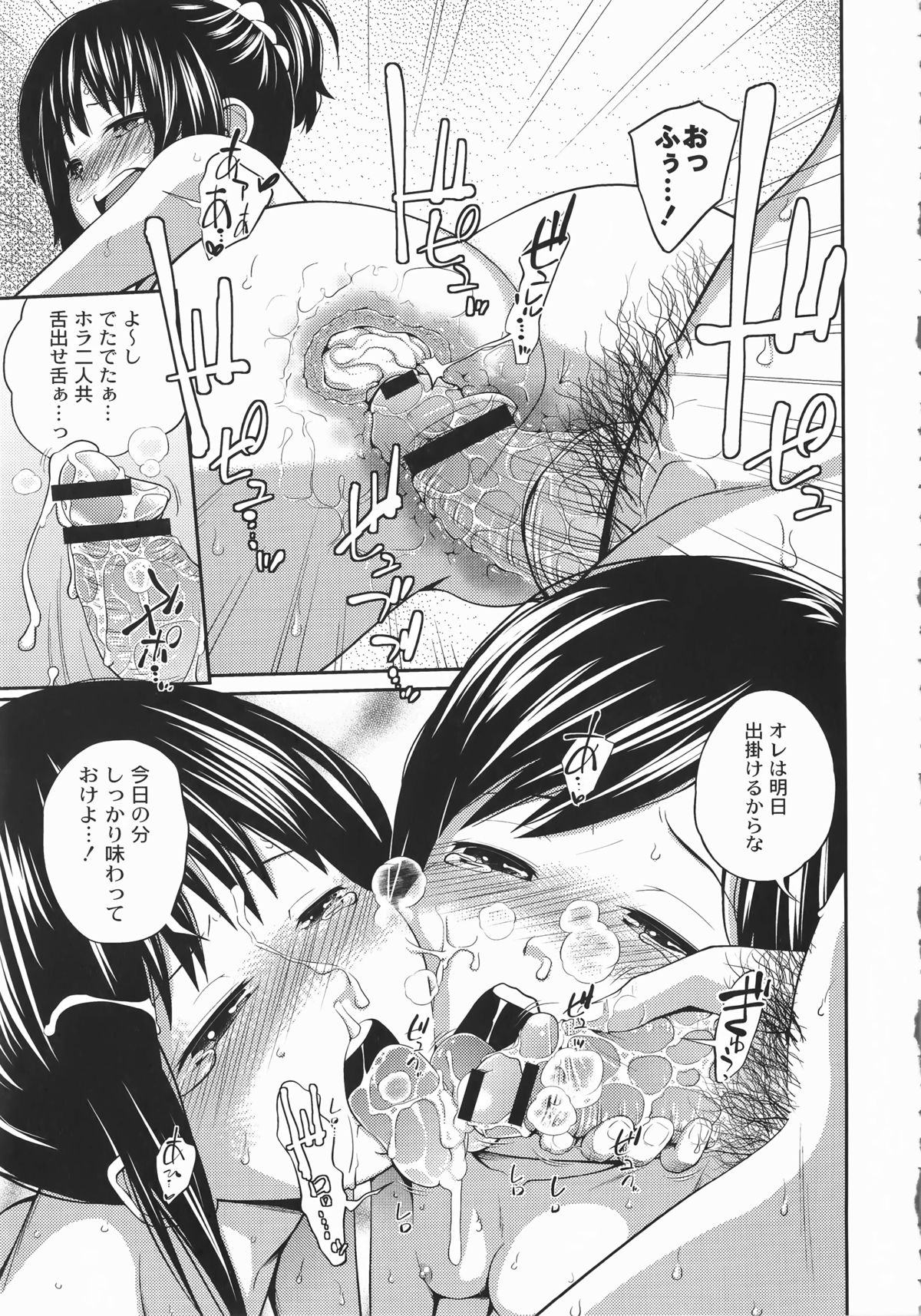 [椿十四郎] イモウト マニュアル + 描き下ろしイラストカード