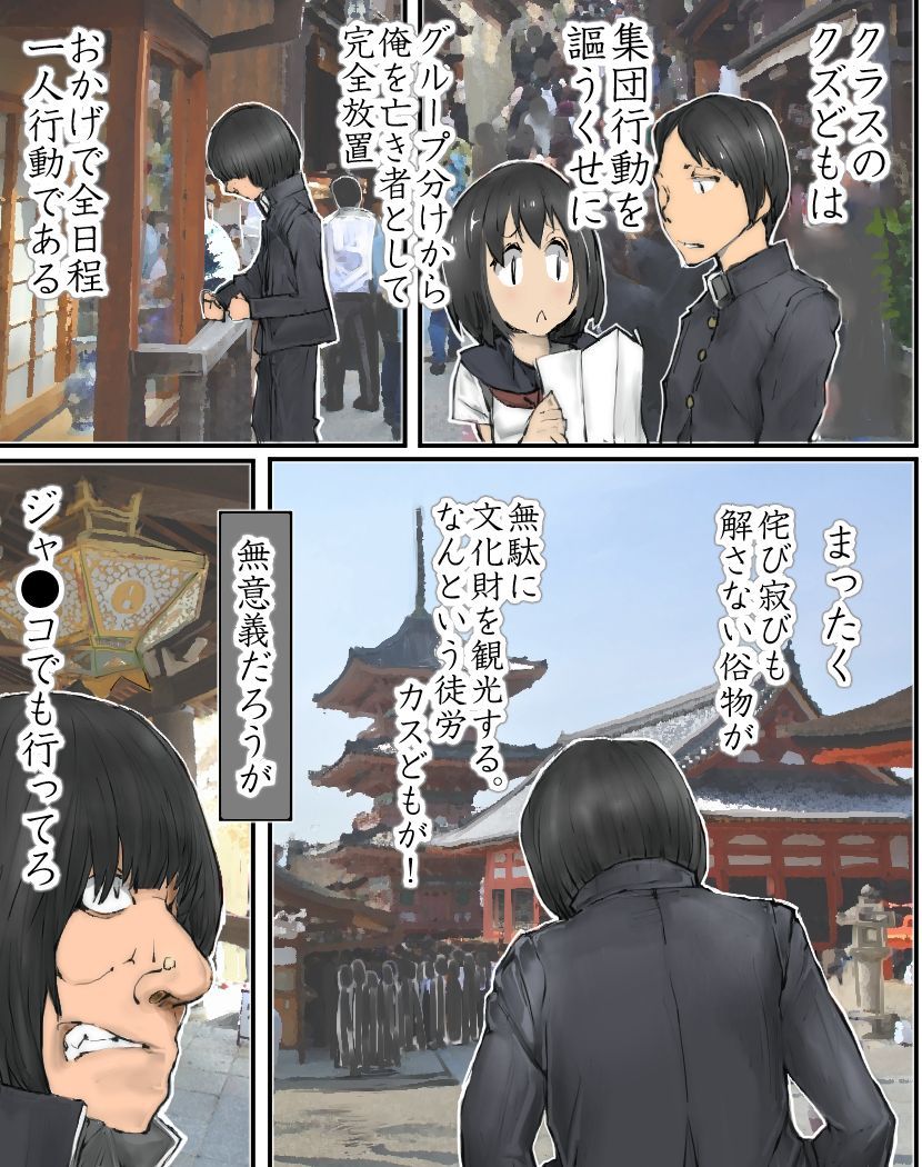 [DLメイト] 旅行先で神様と崇められたので同級生の女子やら地元の女子達とやりまくりツアーにしちゃった件