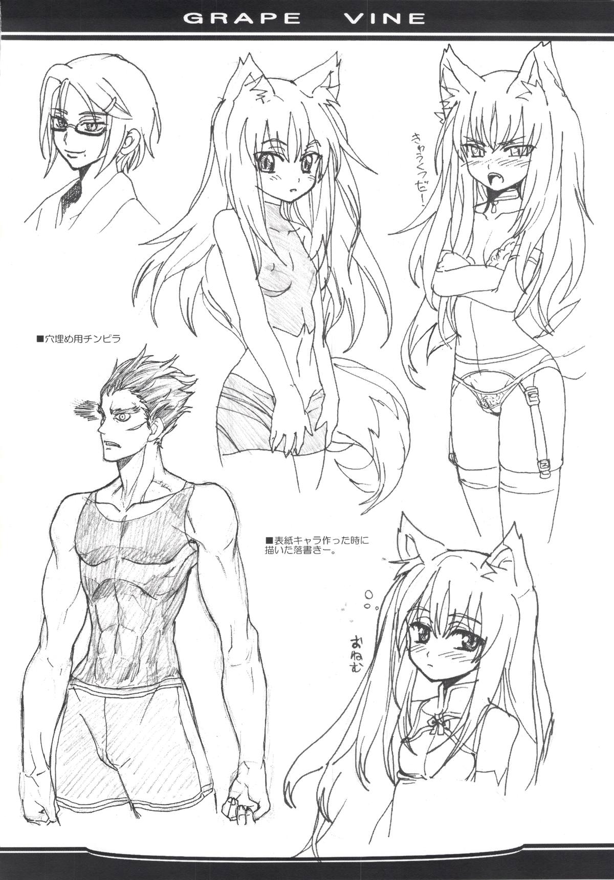 (C69) [俺挫傷 (八ッ役葦也)] Grape Vine.