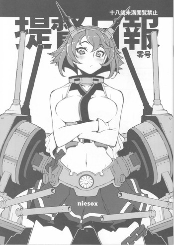 (砲雷撃戦!よーい! 四戦目!) [niesox (たもりただぢ)] 提督日報零号 (艦隊これくしょん-艦これ-)