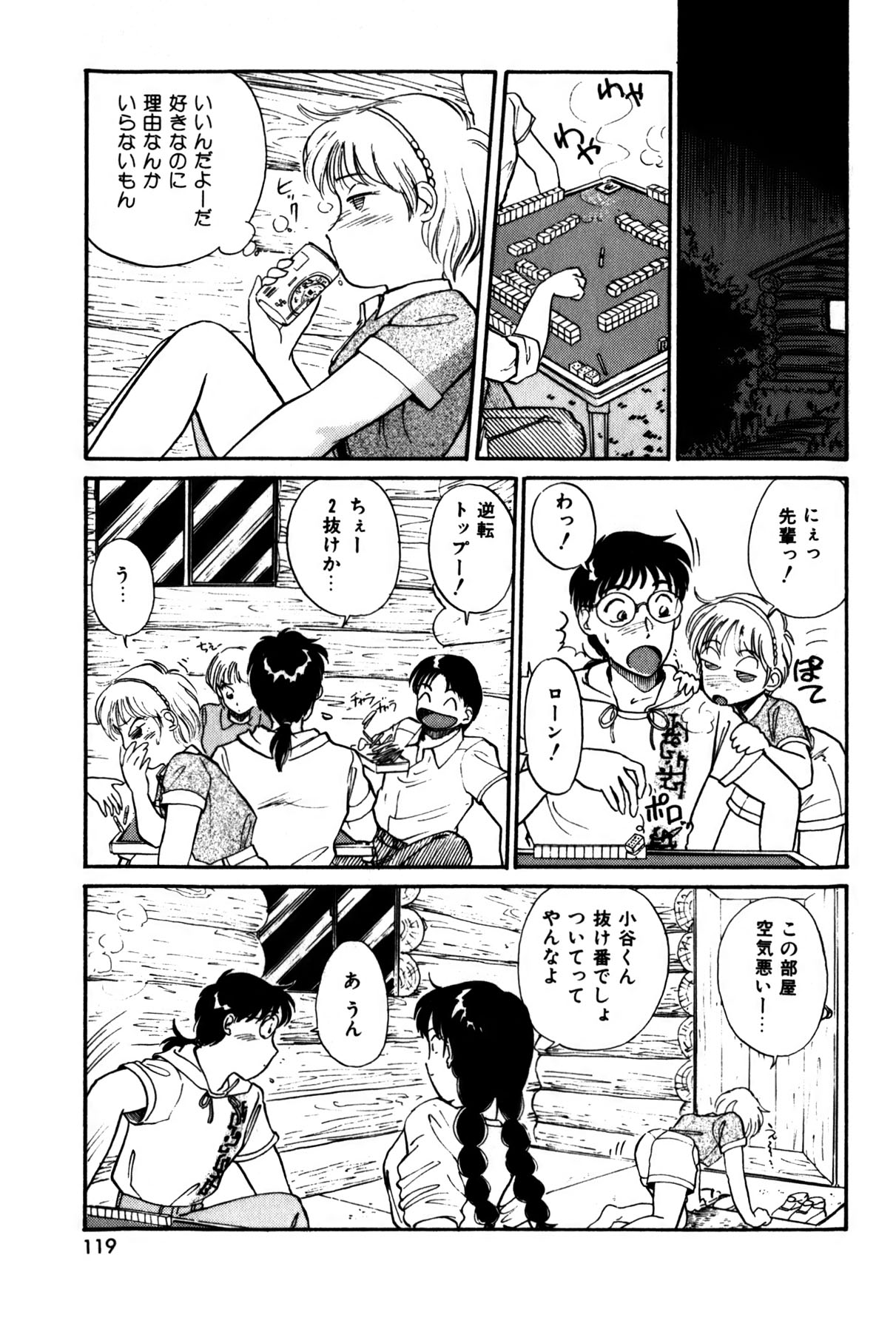 [法田恵] ラズベリー＆ストロベリー