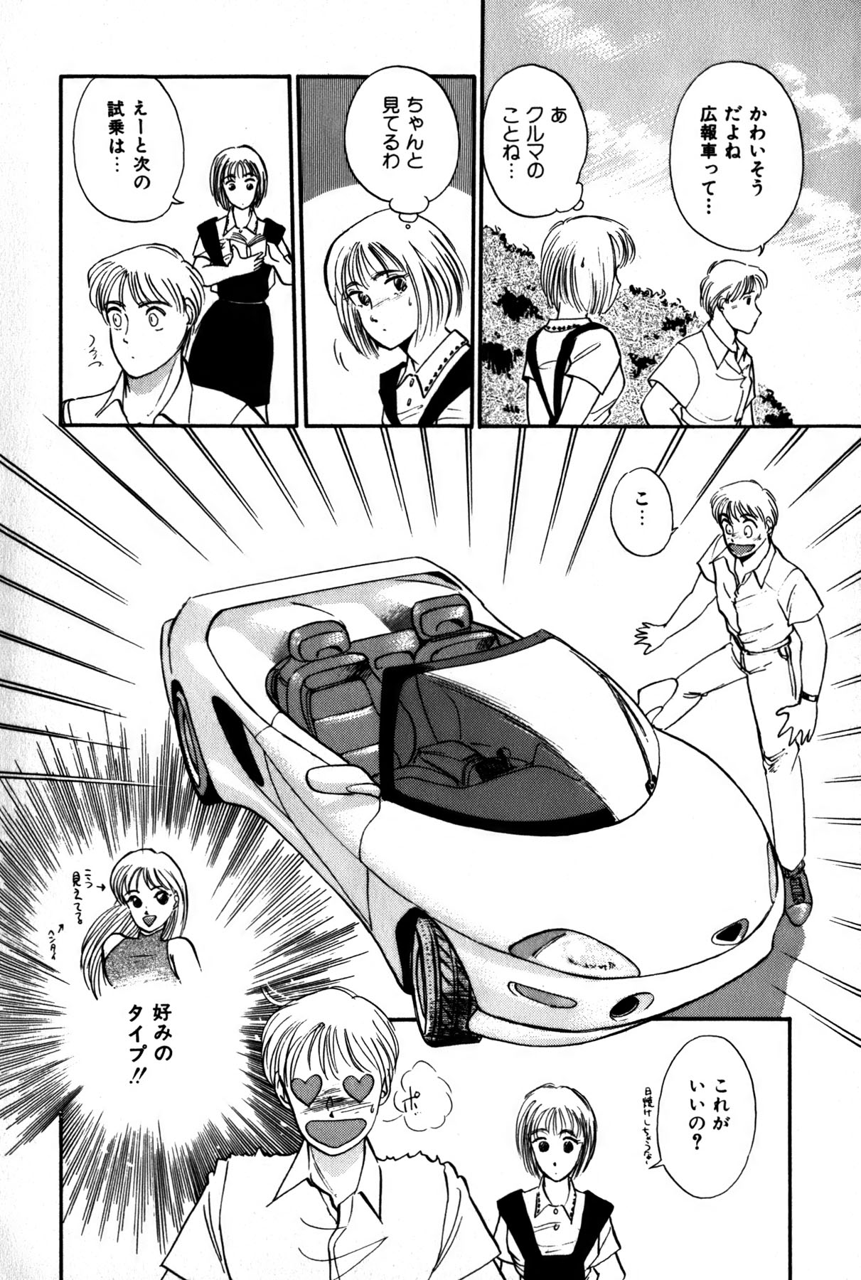 [法田恵] ラズベリー＆ストロベリー