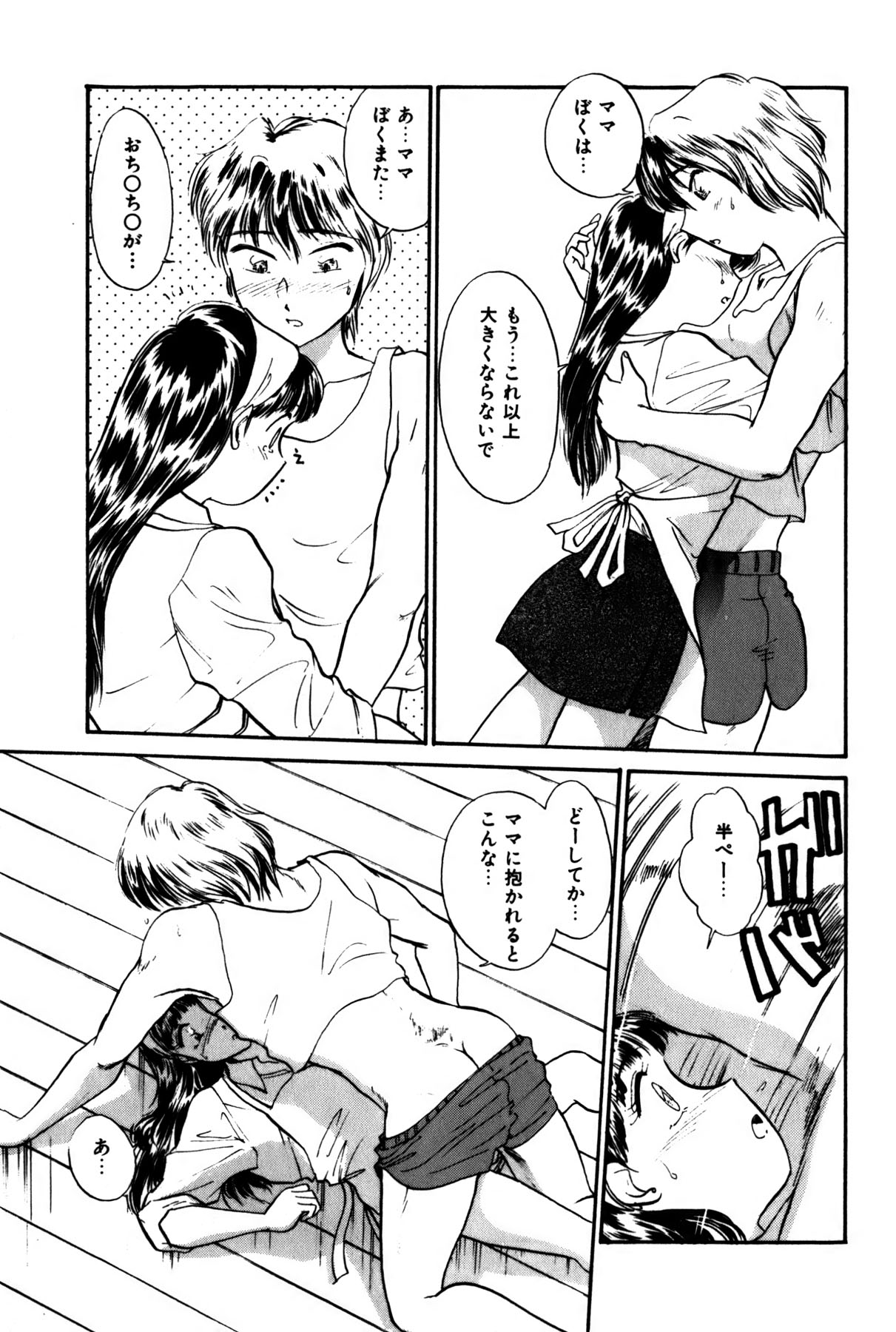 [法田恵] ラズベリー＆ストロベリー