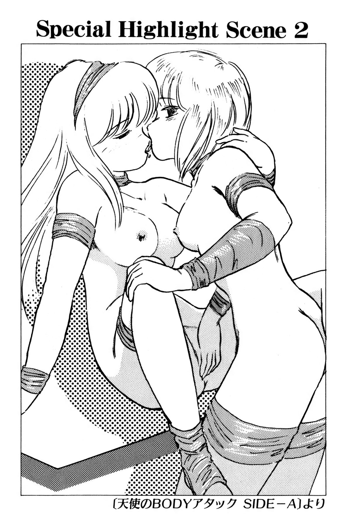 [法田恵] ラズベリー＆ストロベリー