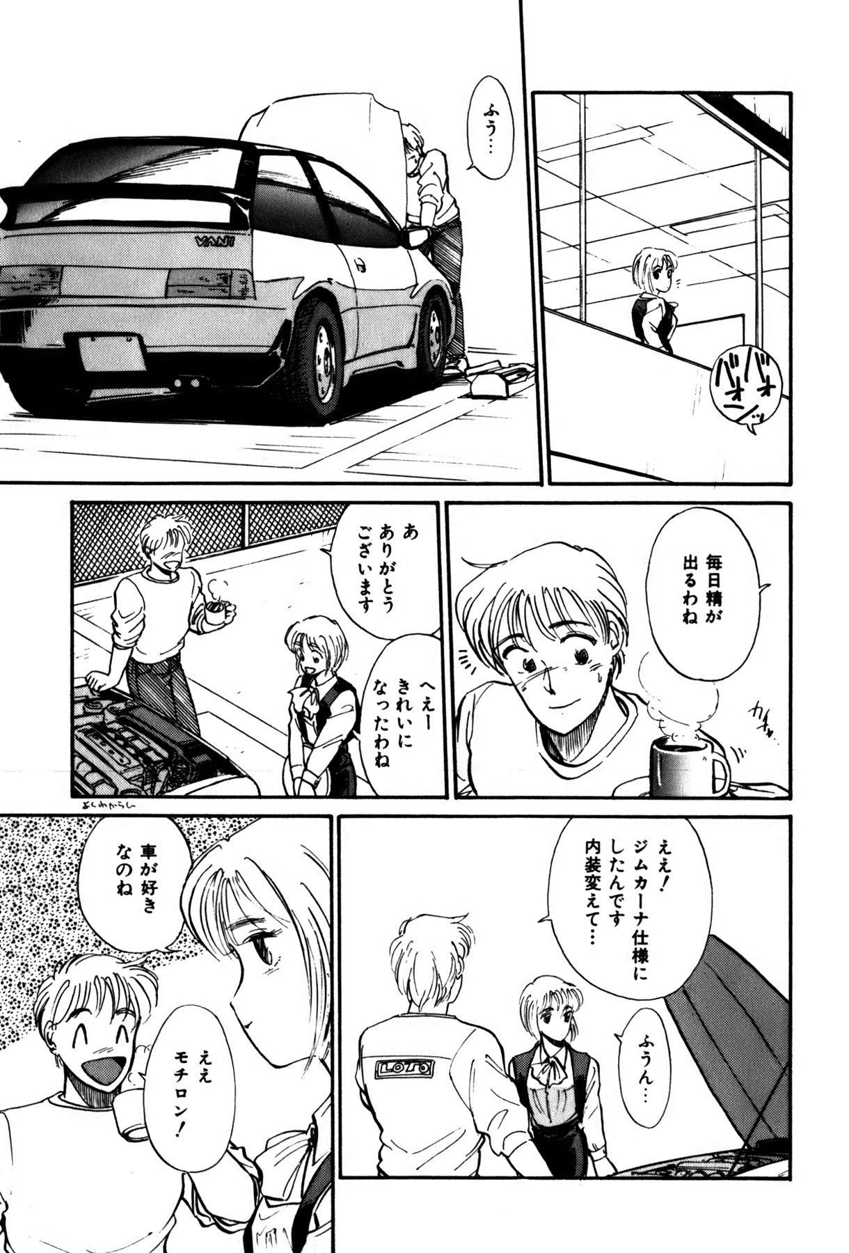 [法田恵] ラズベリー＆ストロベリー