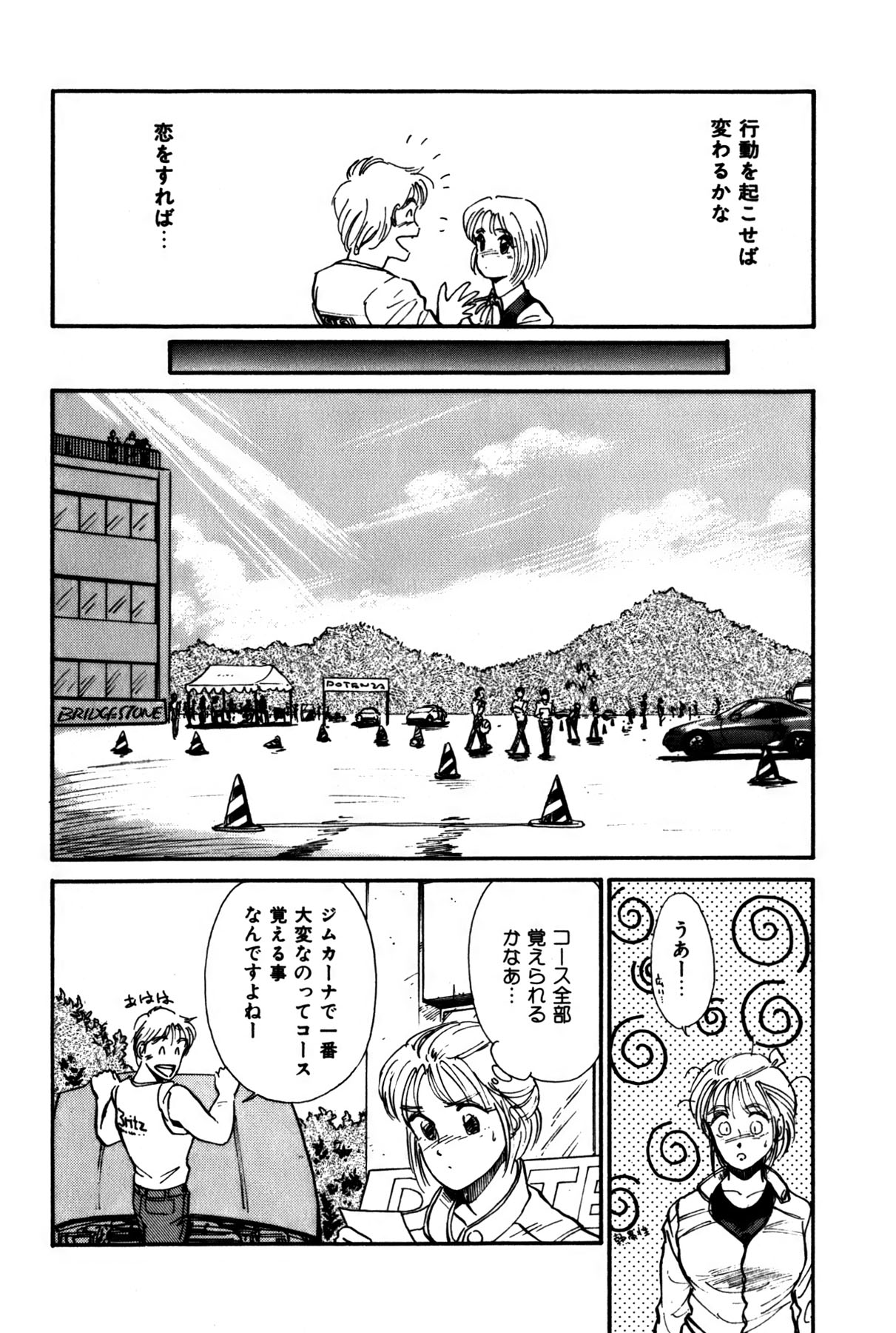 [法田恵] ラズベリー＆ストロベリー