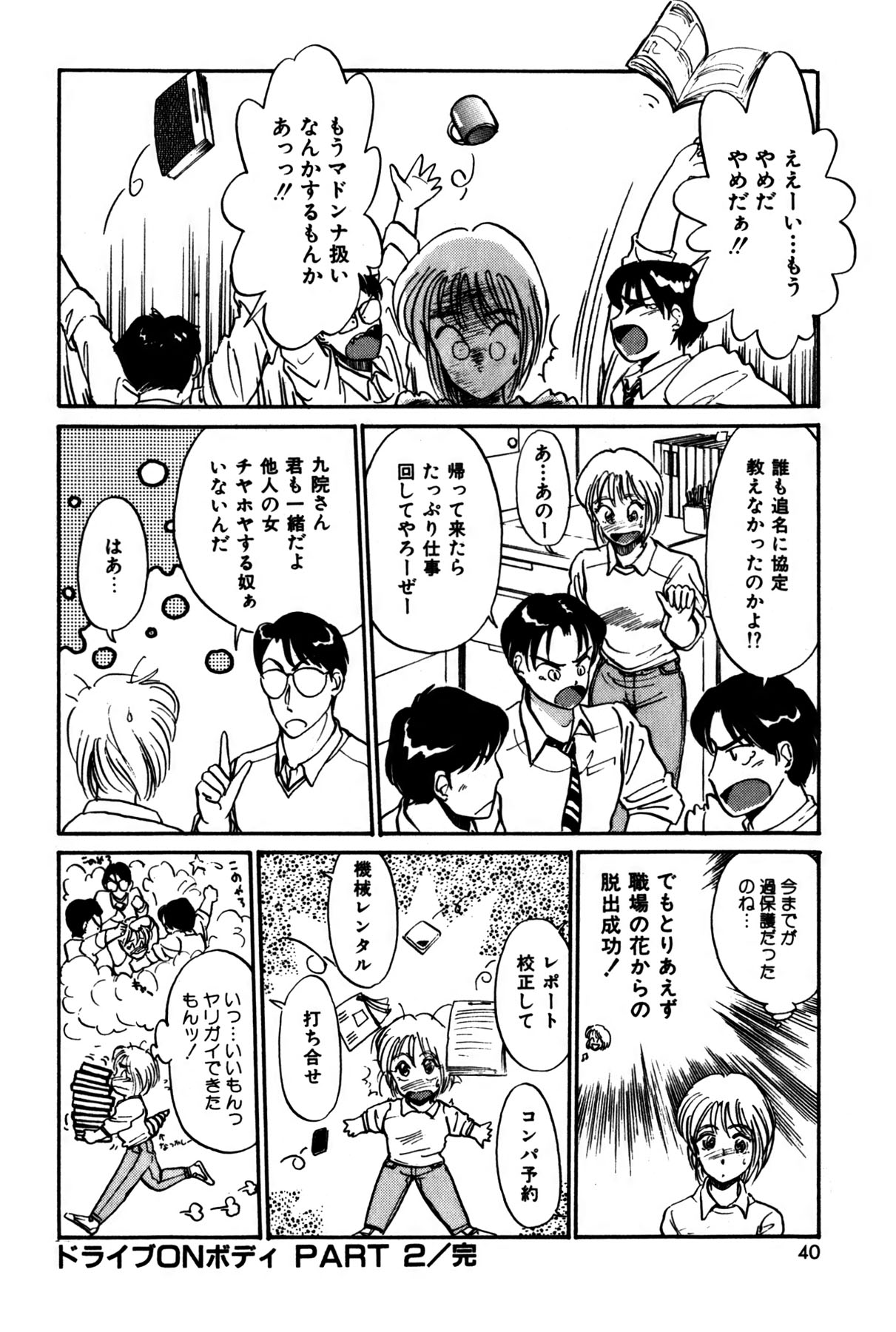 [法田恵] ラズベリー＆ストロベリー