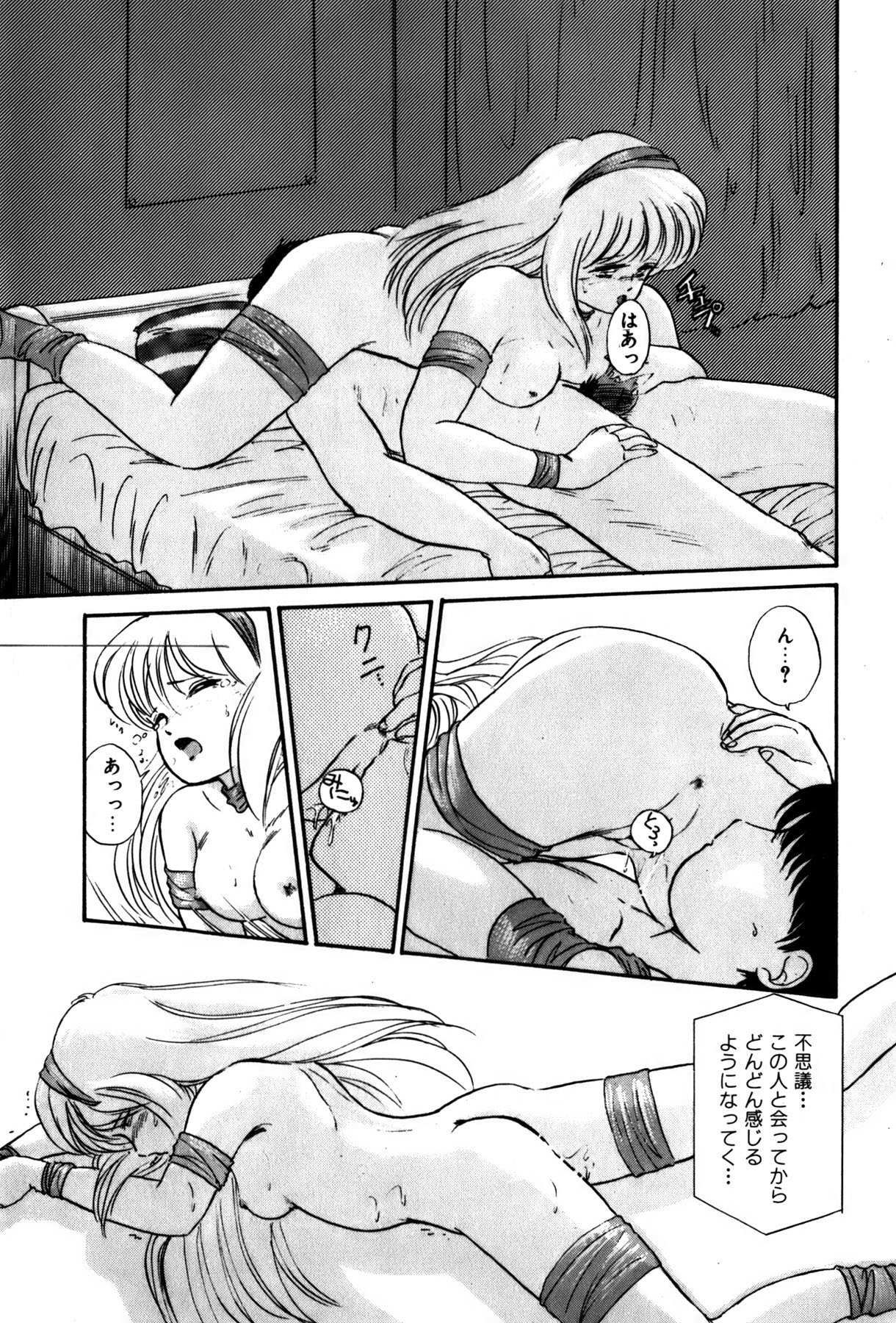 [法田恵] ラズベリー＆ストロベリー