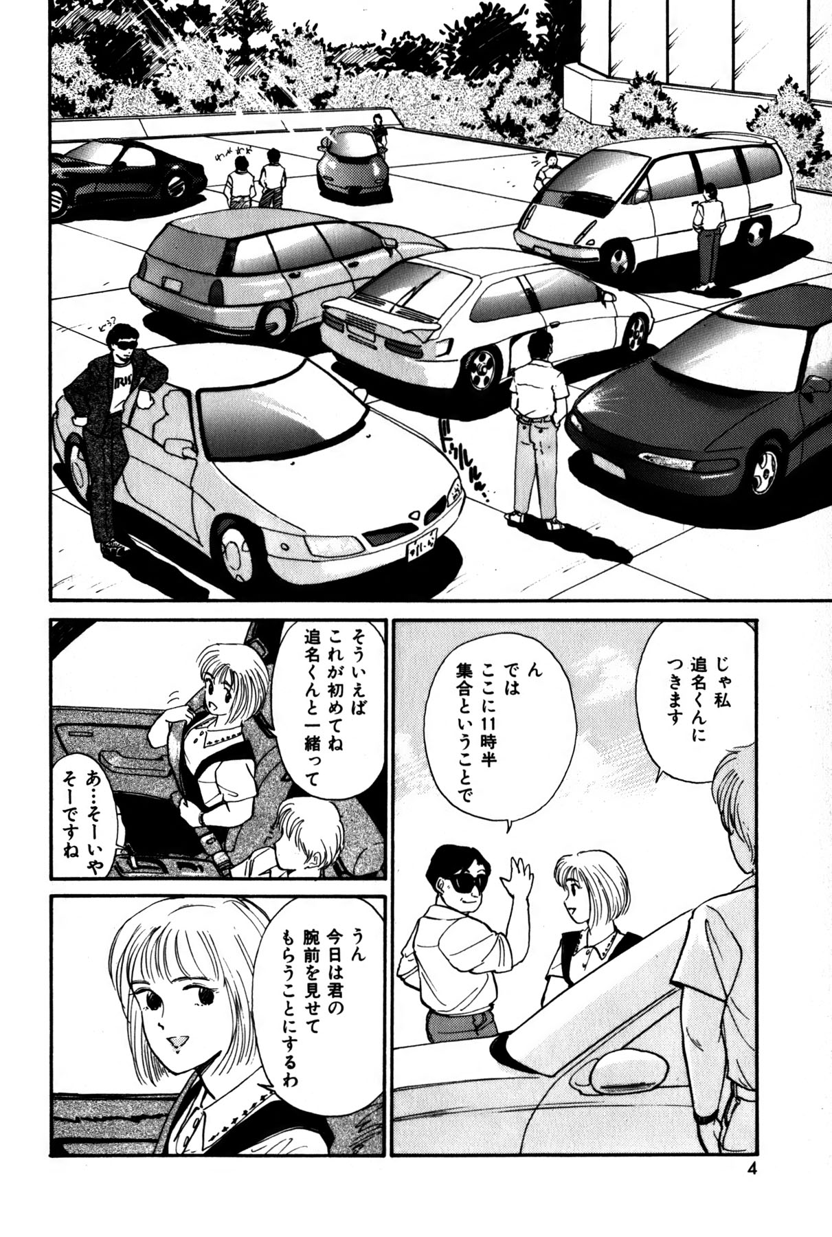 [法田恵] ラズベリー＆ストロベリー