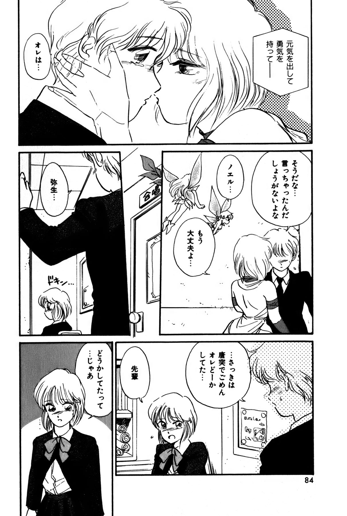 [法田恵] ラズベリー＆ストロベリー