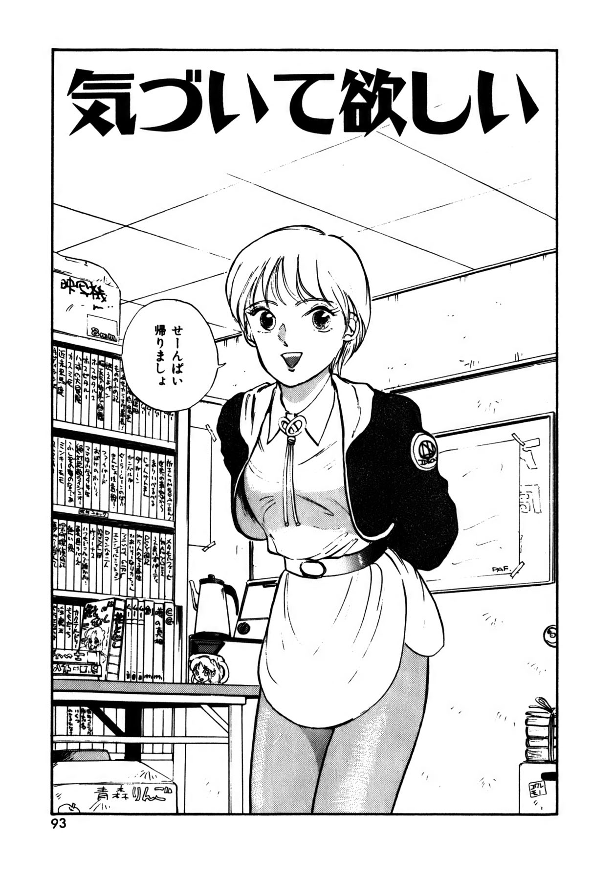 [法田恵] ラズベリー＆ストロベリー