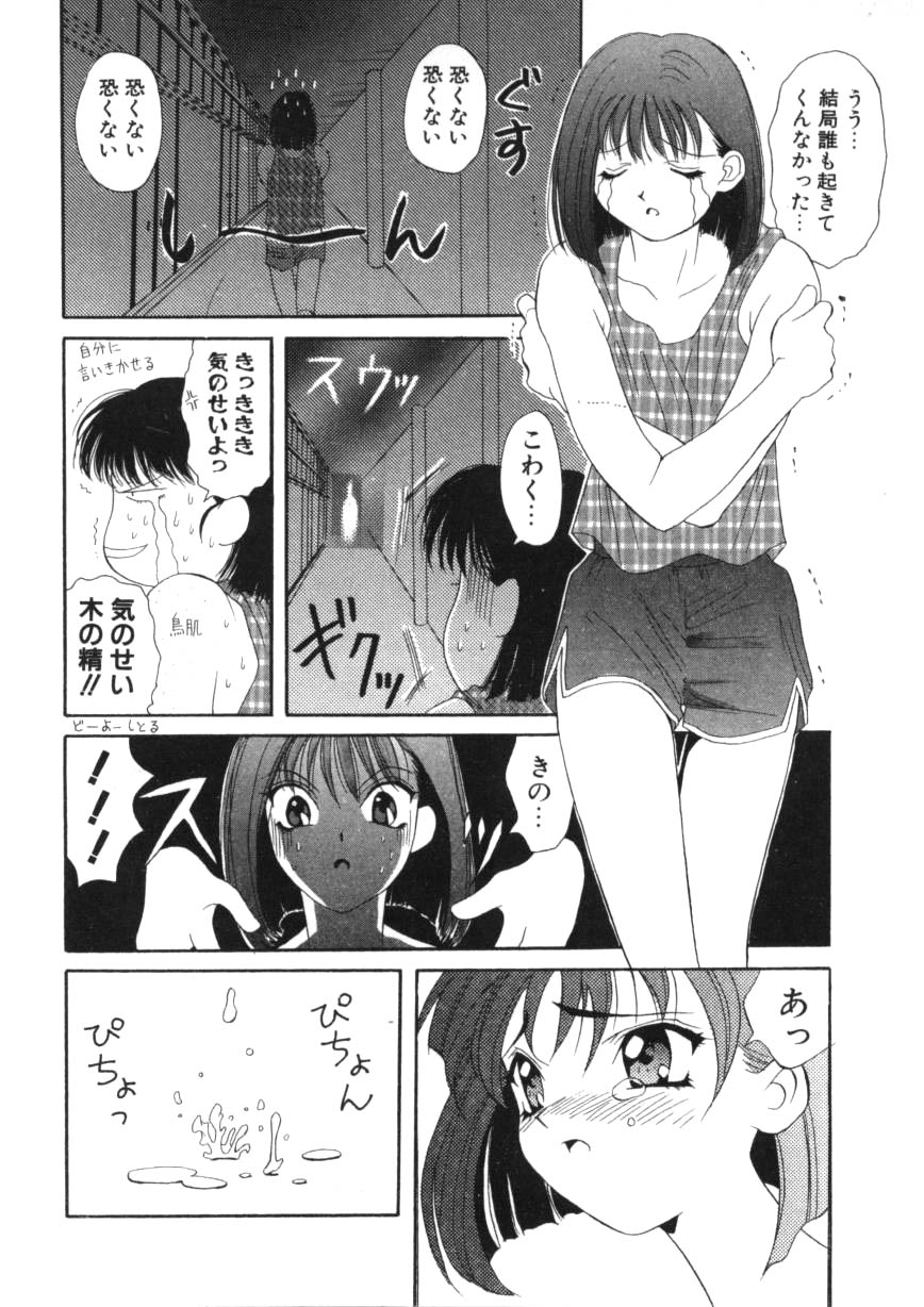 [華沢れな] 闘魂！スポーツ少女