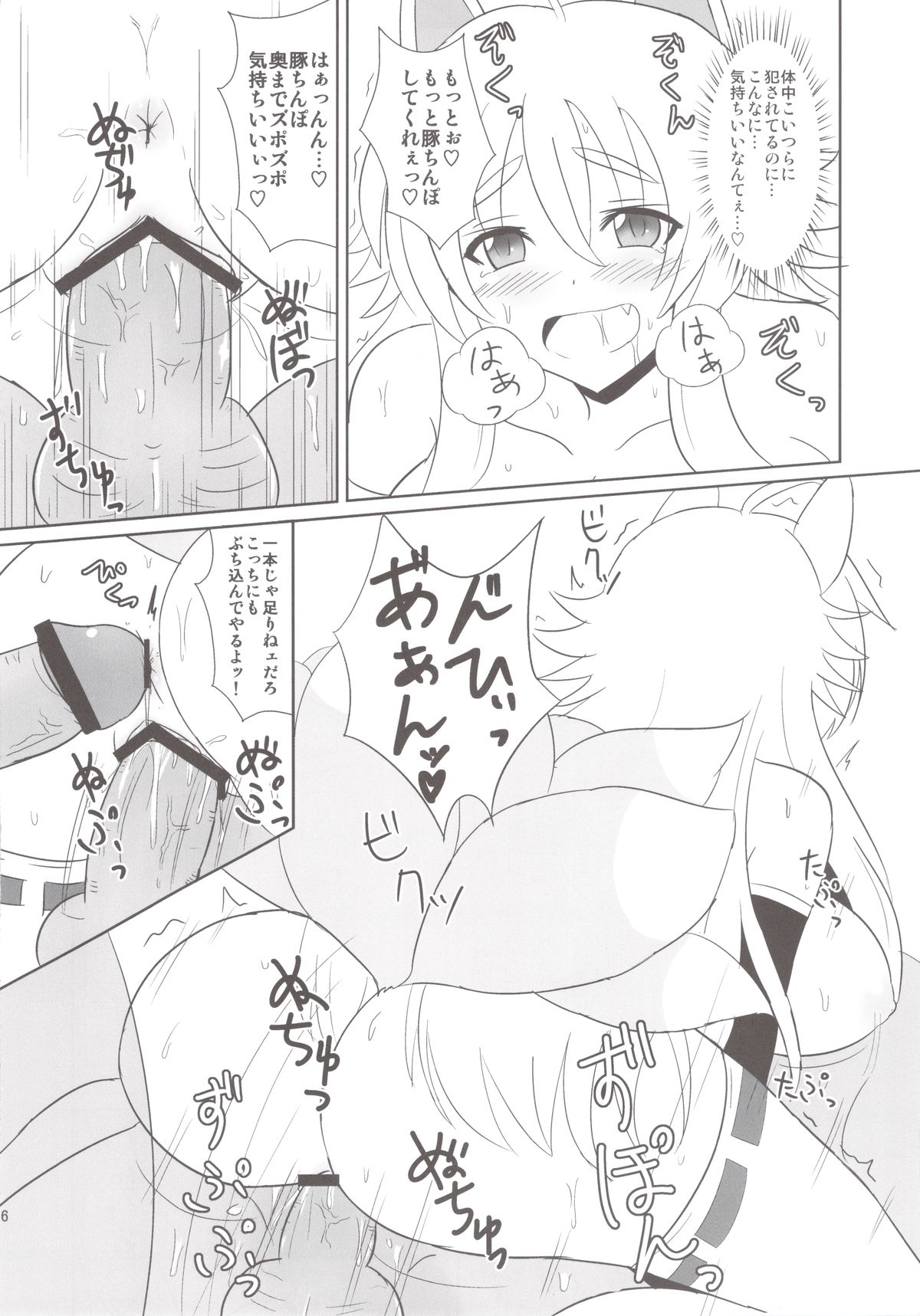 (C81) [クマナイツ (oguma)] イヅナF (神羅万象)