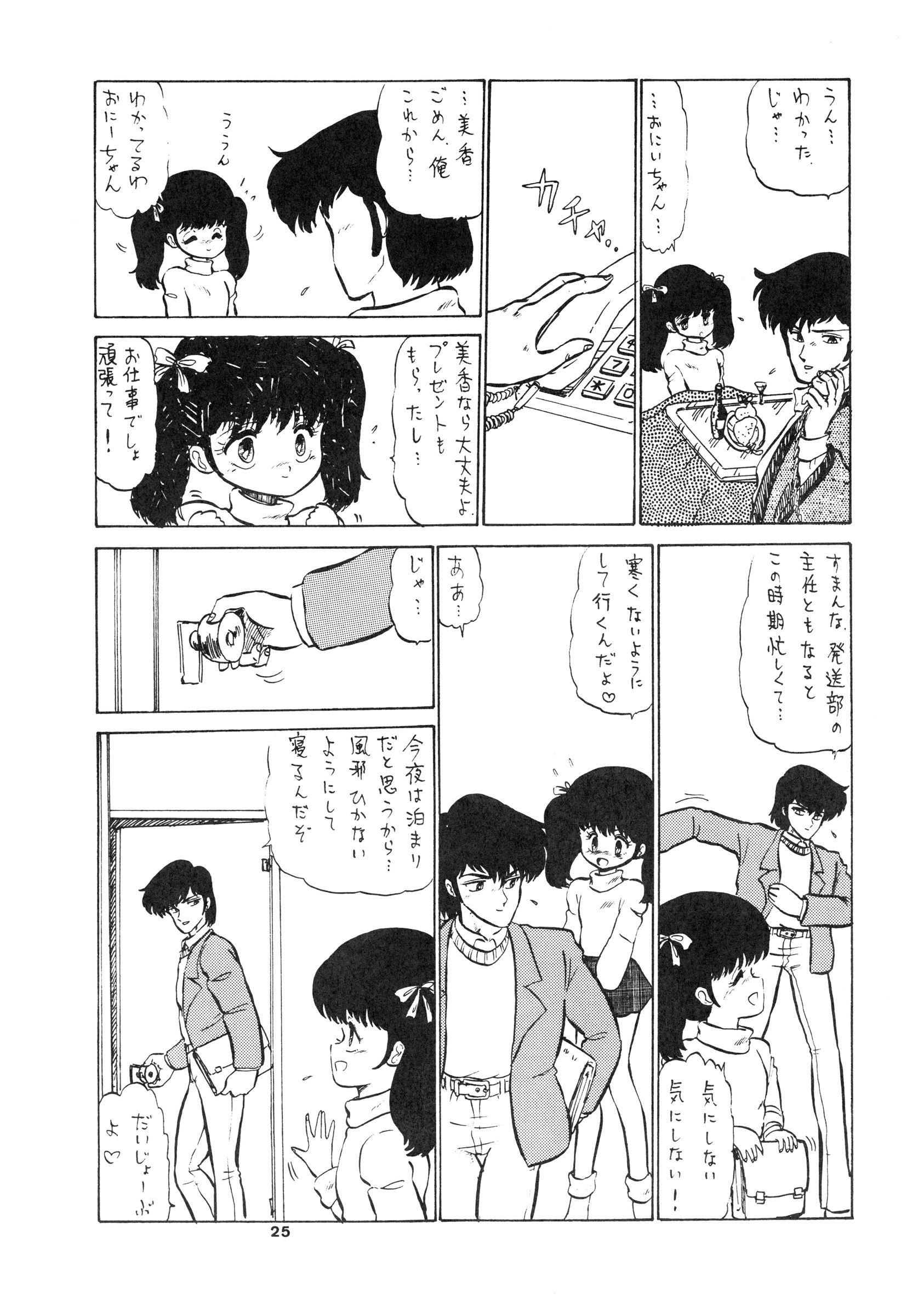 [番外地貢] 少女たちの館Sスペシャル -番外地貢再録作品集- (よろず)